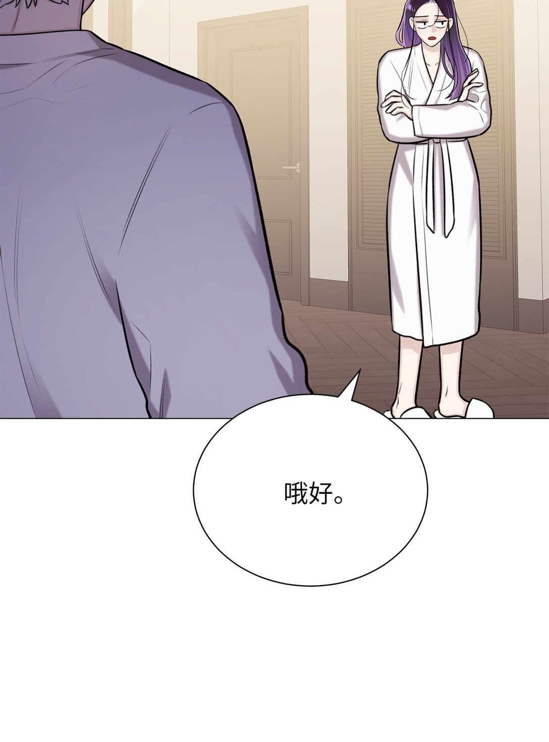 45 你身上好香啊(1/2)-第45话