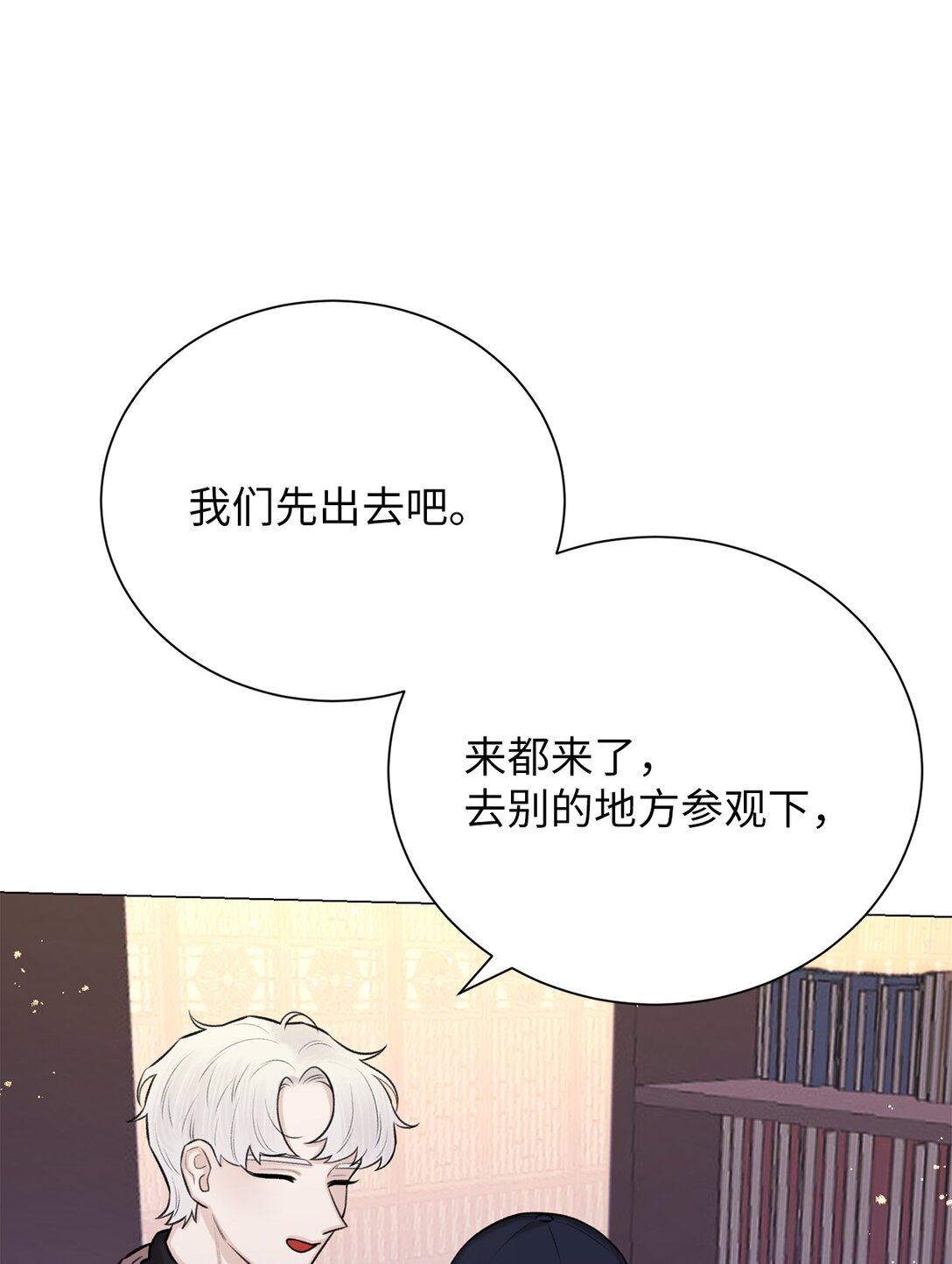 45 你身上好香啊(1/2)-第45话