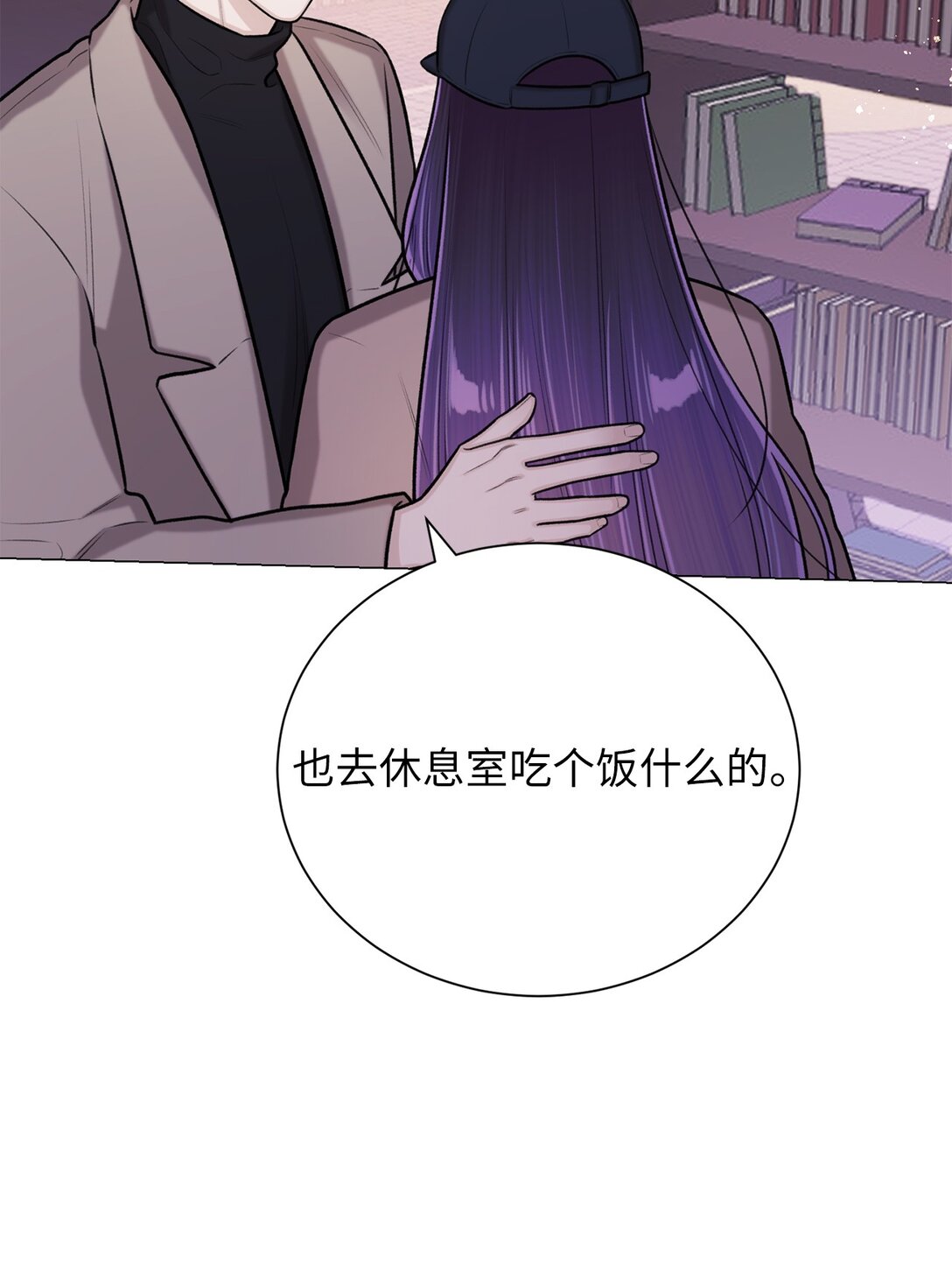 45 你身上好香啊(1/2)-第45话