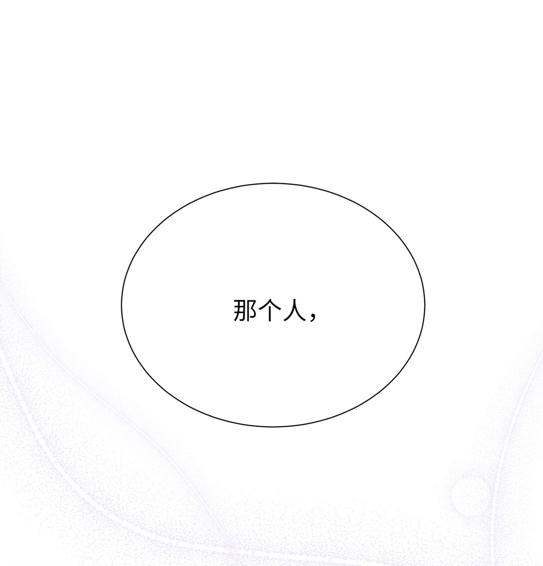47 他真的知道危语吗(1/2)-第47话