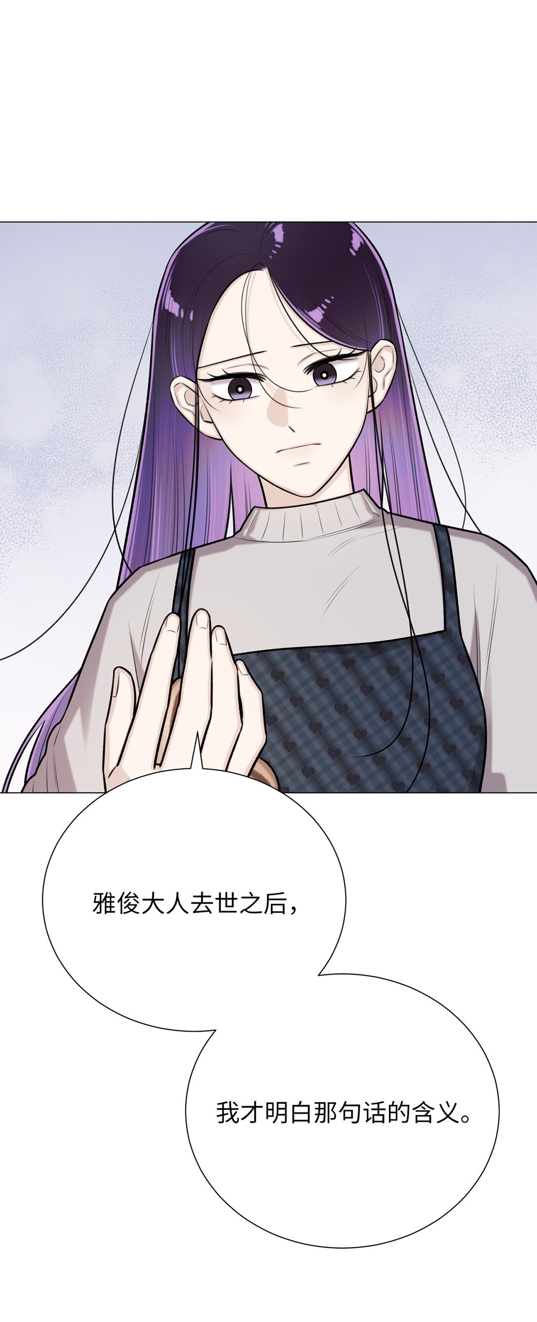 47 他真的知道危语吗(1/2)-第47话