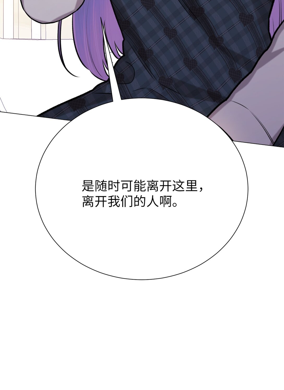 47 他真的知道危语吗(1/2)-第47话