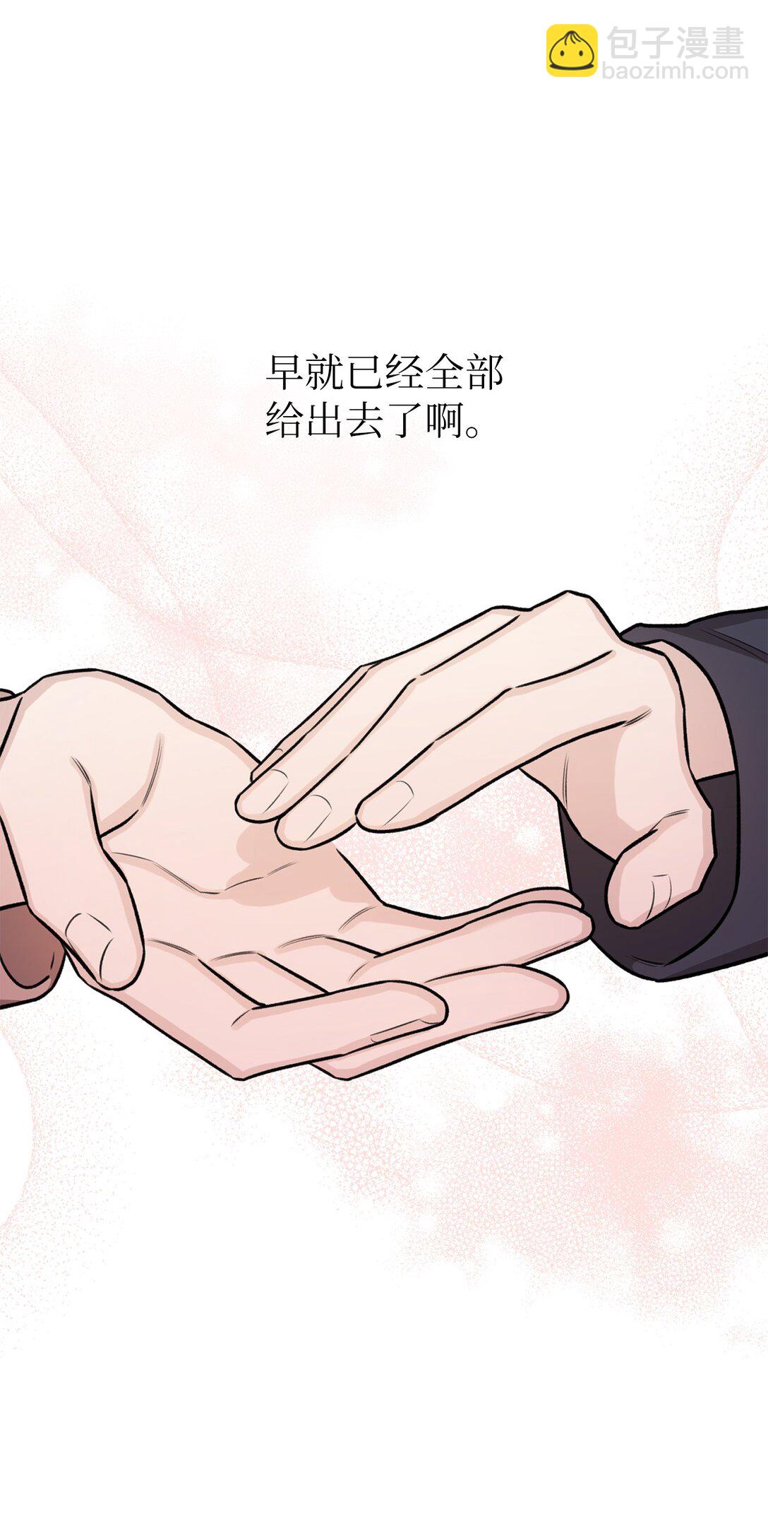 47 他真的知道危语吗(1/2)-第47话