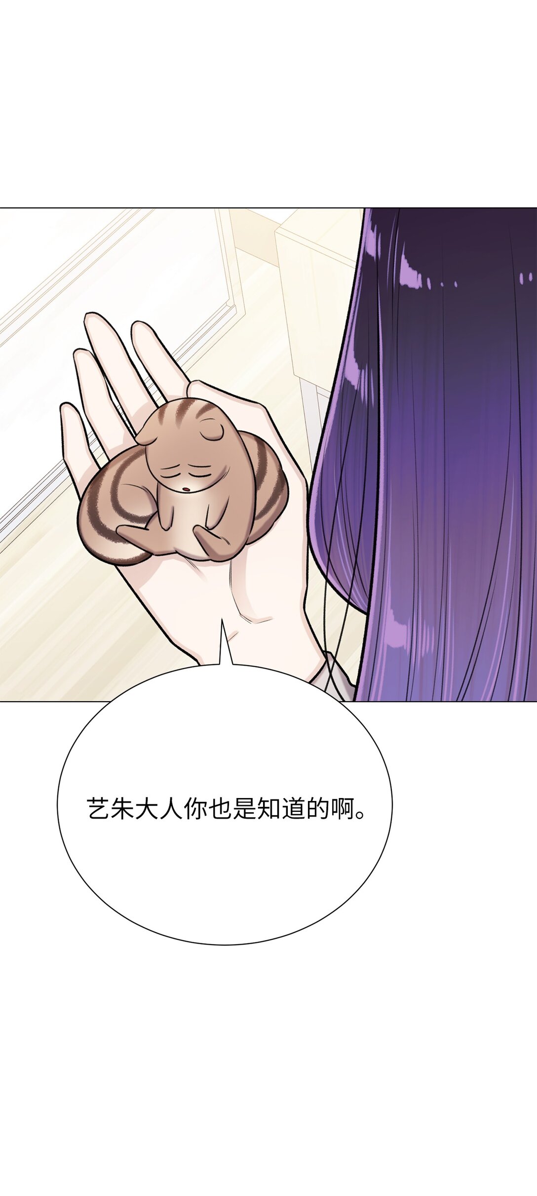 47 他真的知道危语吗(1/2)-第47话