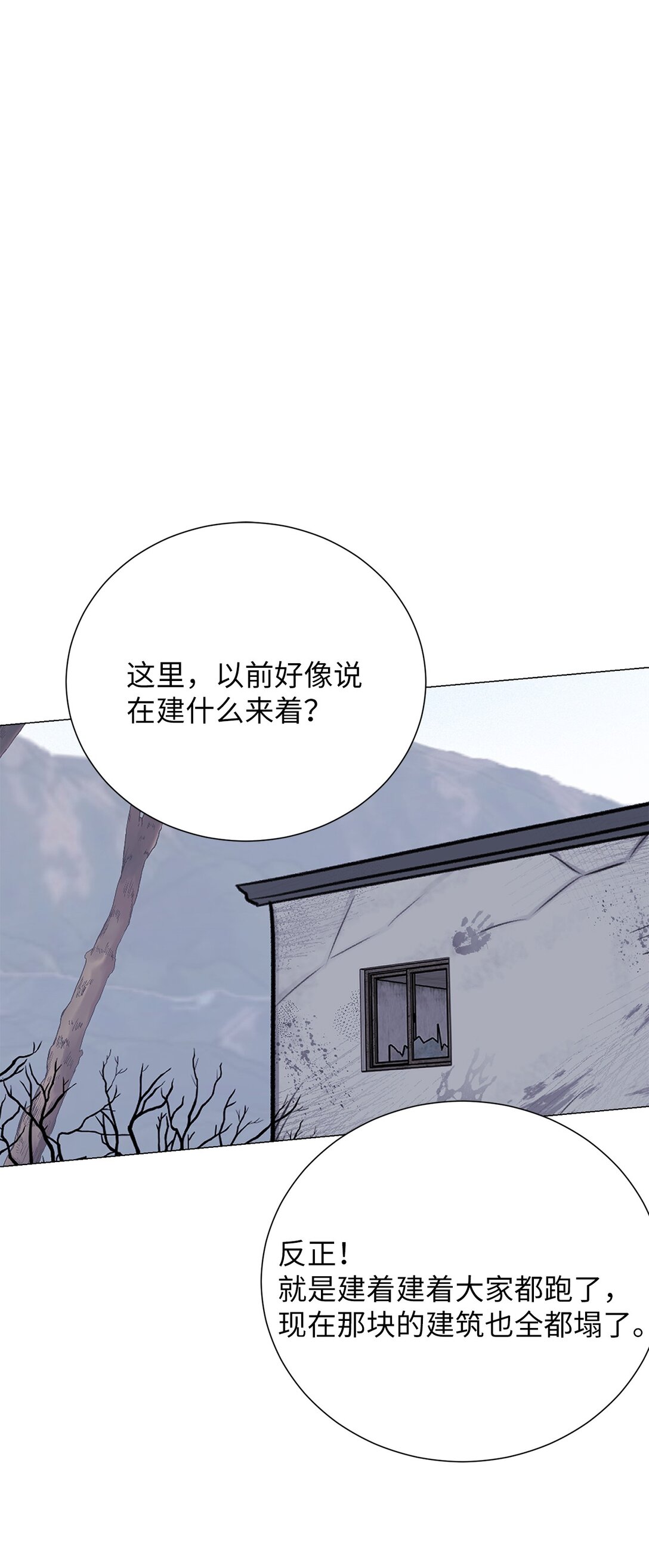 47 他真的知道危语吗(1/2)-第47话