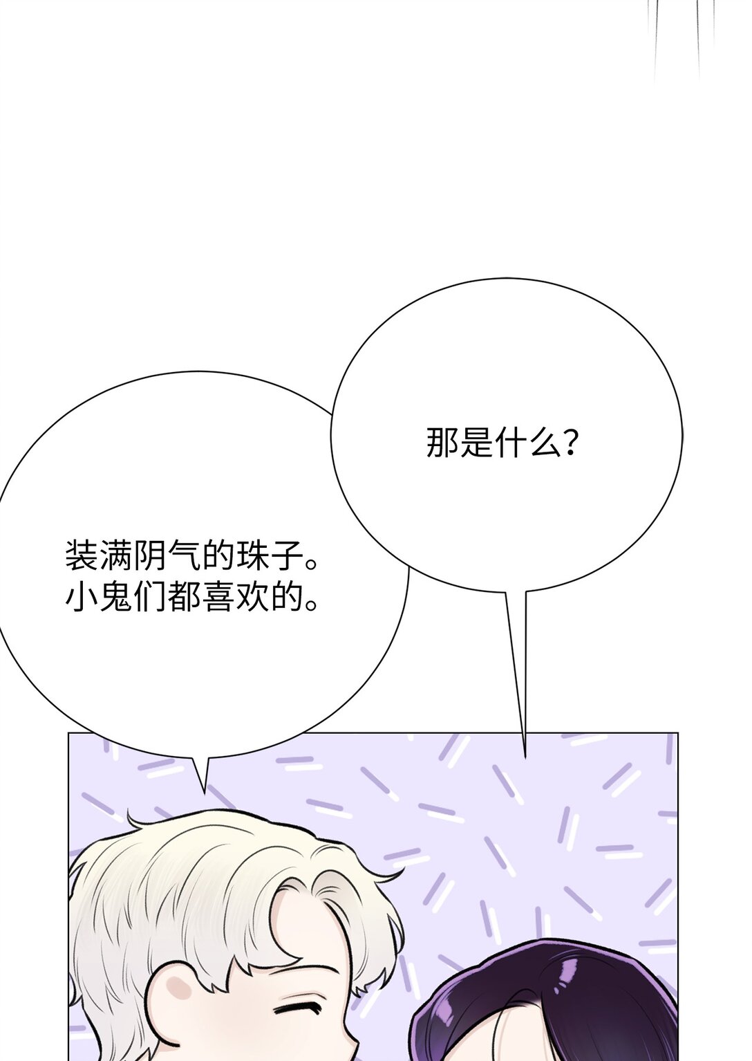 47 他真的知道危语吗(1/2)-第47话