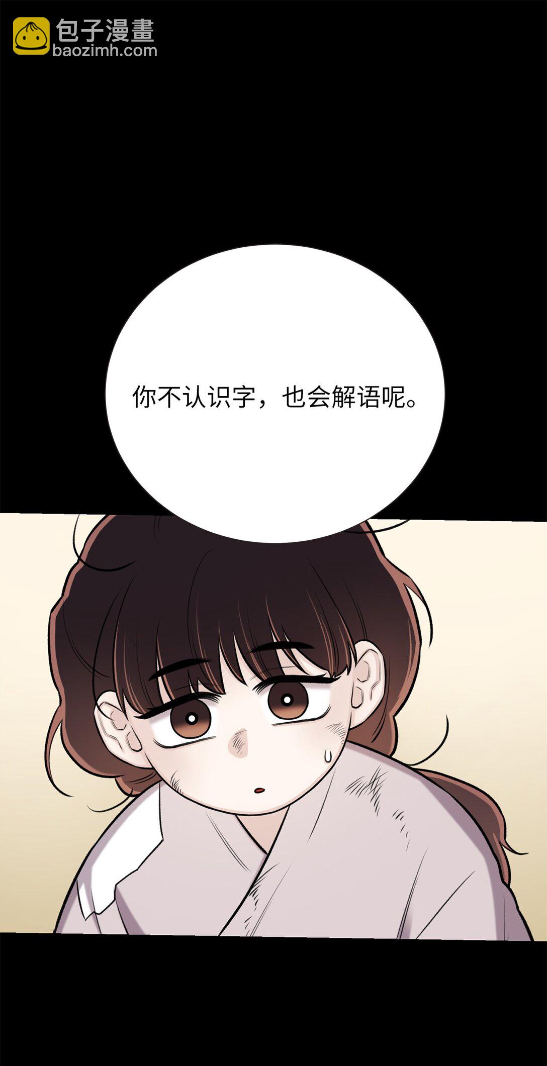 49 连俐(1/2)-第49话