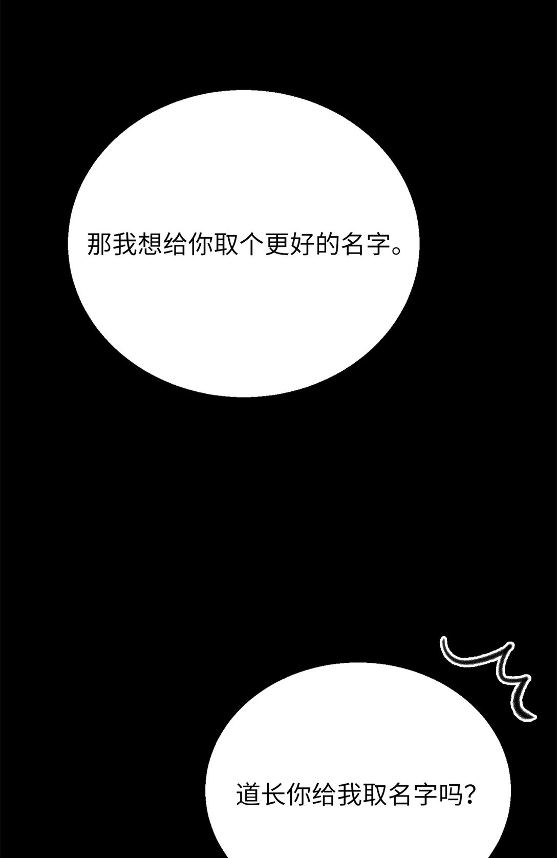 49 连俐(1/2)-第49话