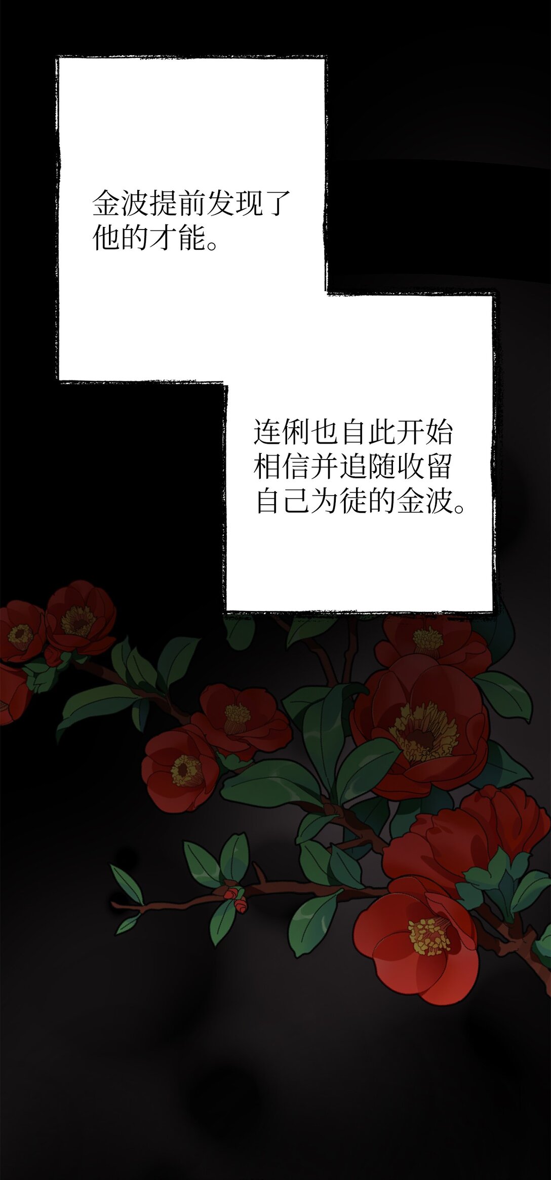 49 连俐(1/2)-第49话