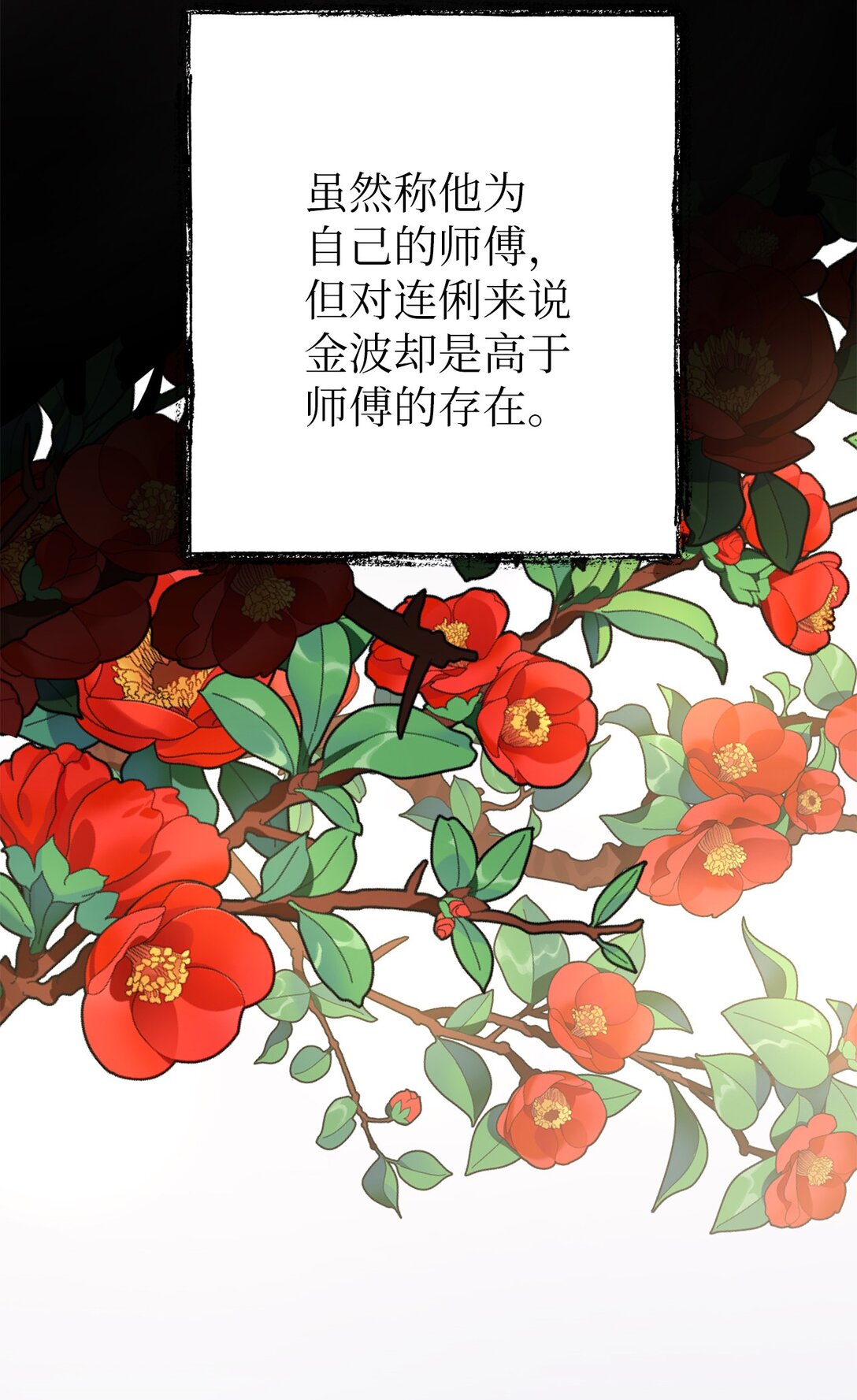 49 连俐(1/2)-第49话