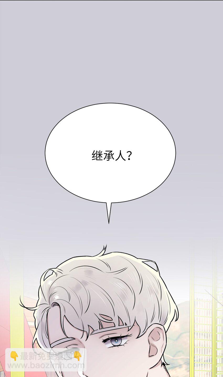 05 南山继承人(1/2)-第5话