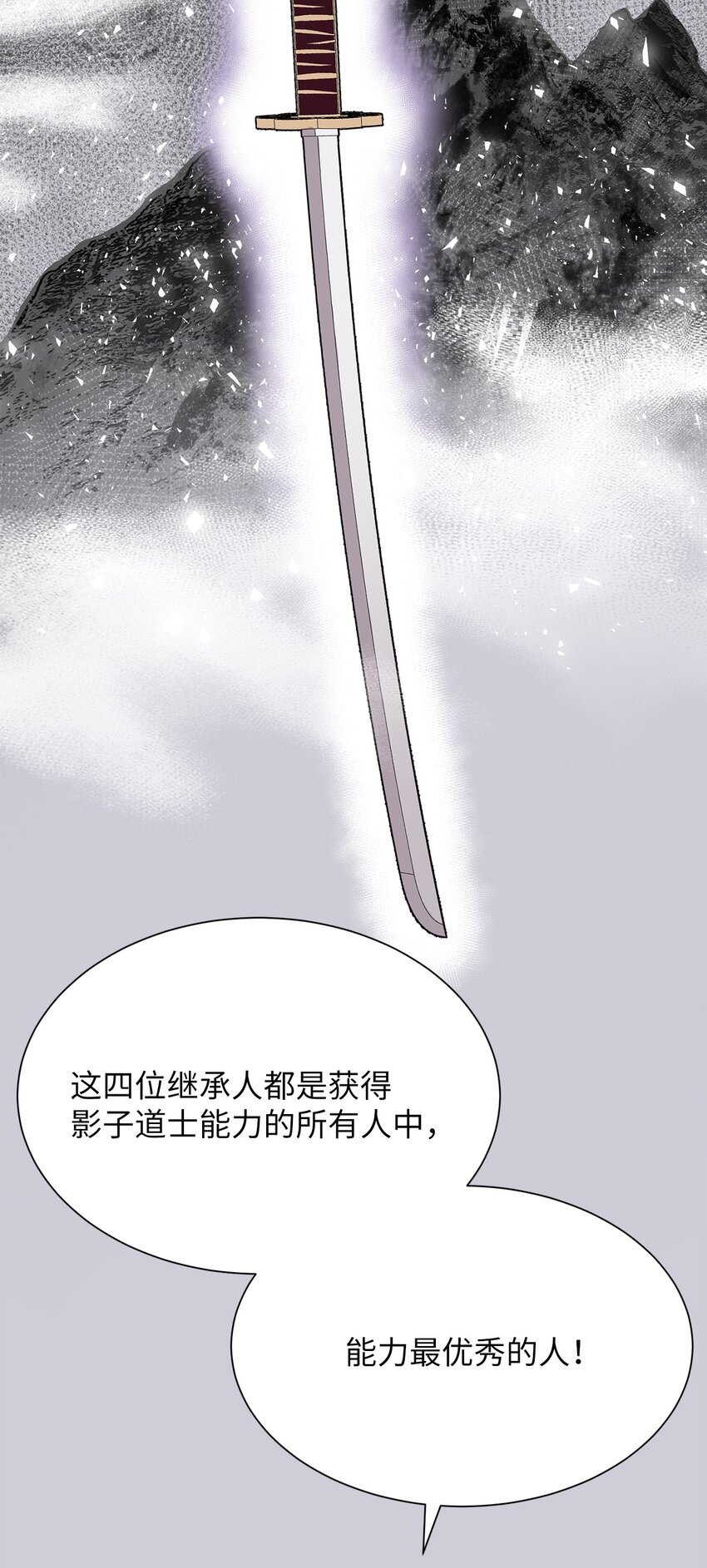 05 南山继承人(1/2)-第5话