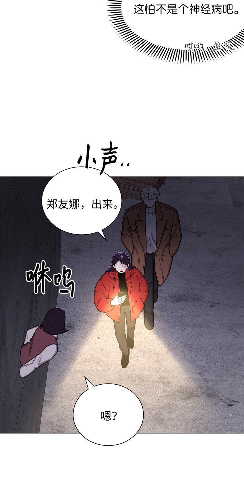 05 南山继承人(1/2)-第5话