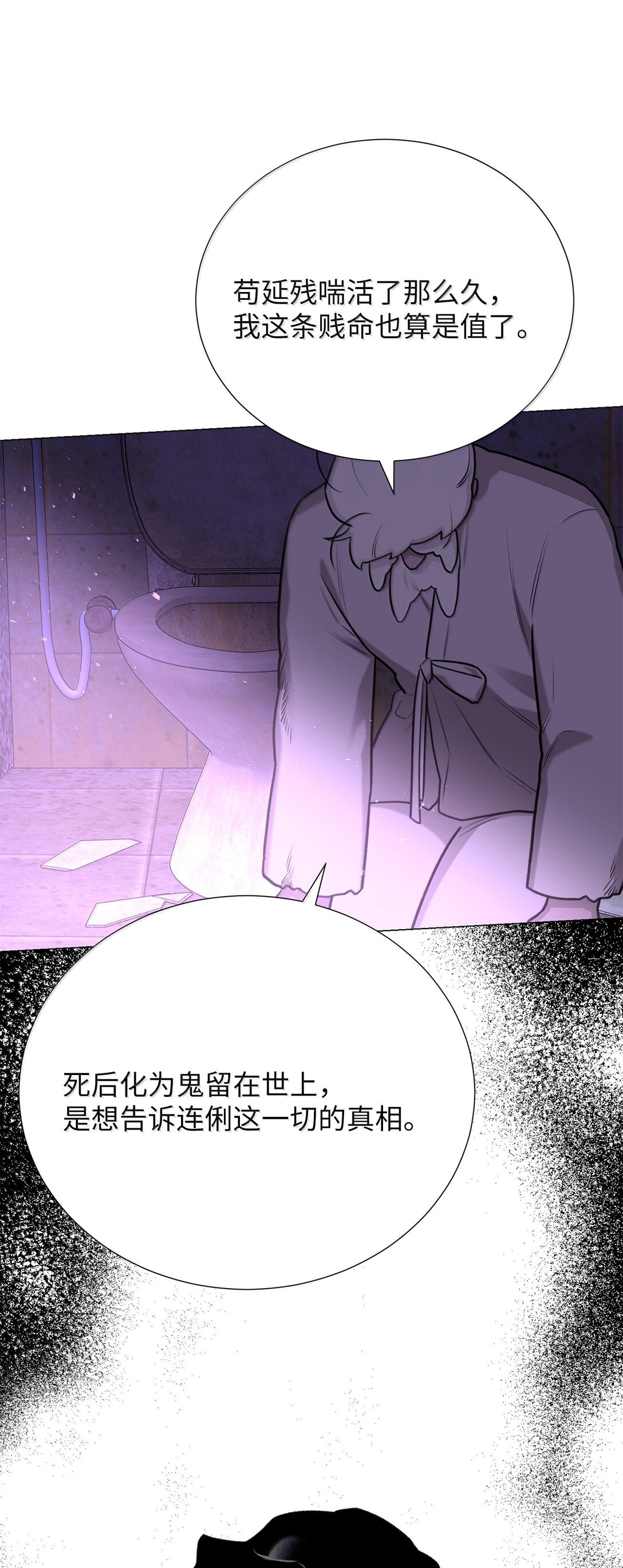 51 其实我早就知道了(1/2)-第51话