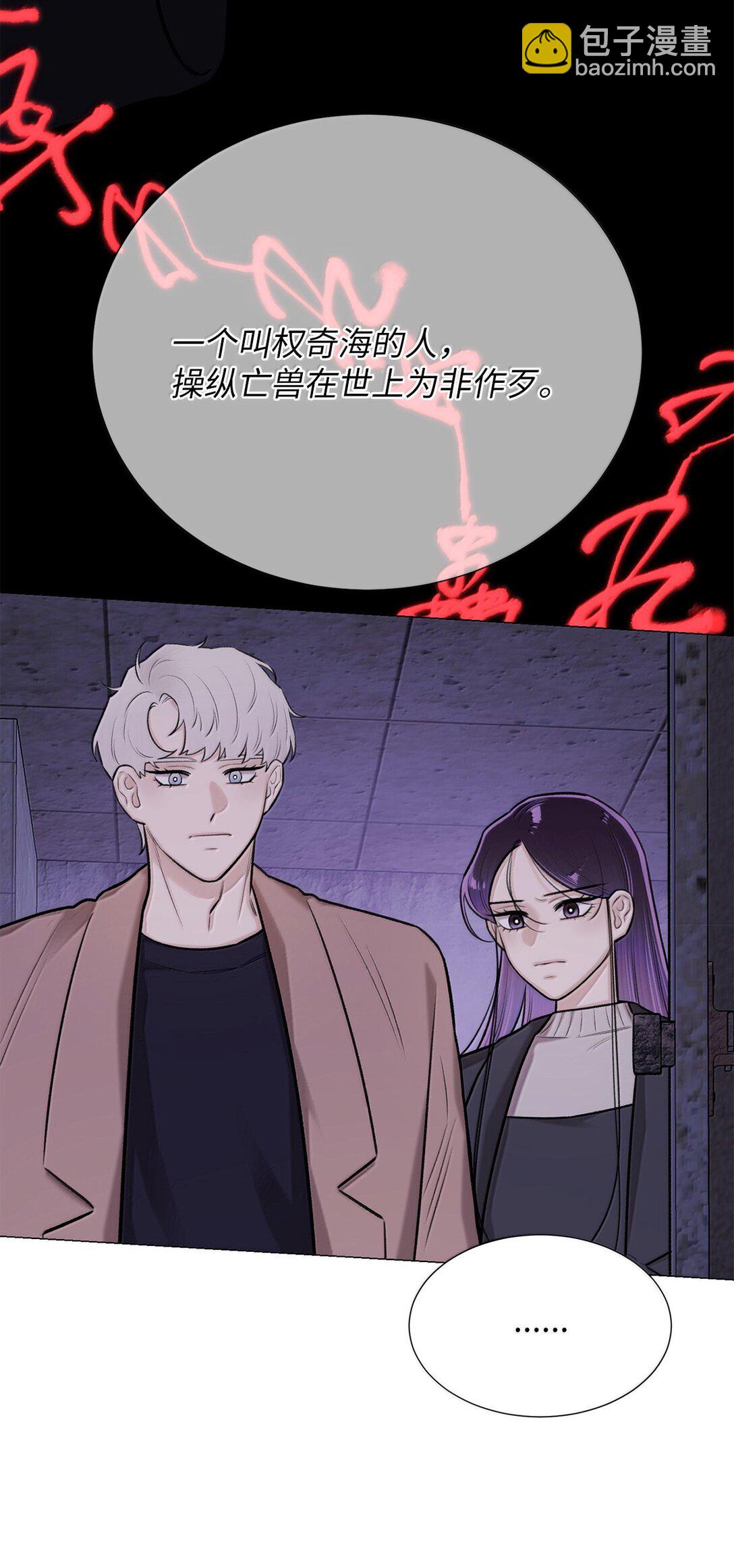 51 其实我早就知道了(1/2)-第51话