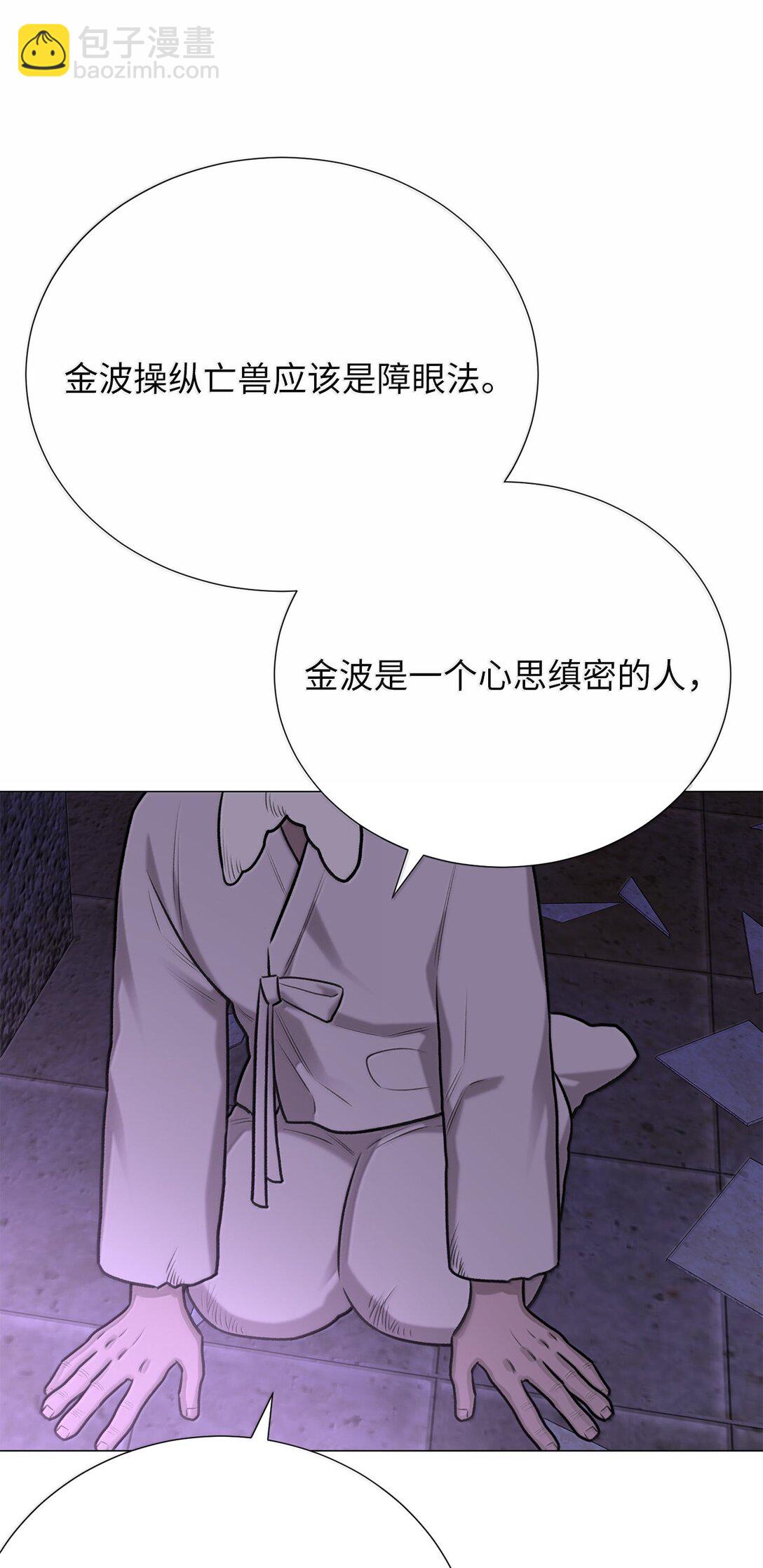 51 其实我早就知道了(1/2)-第51话