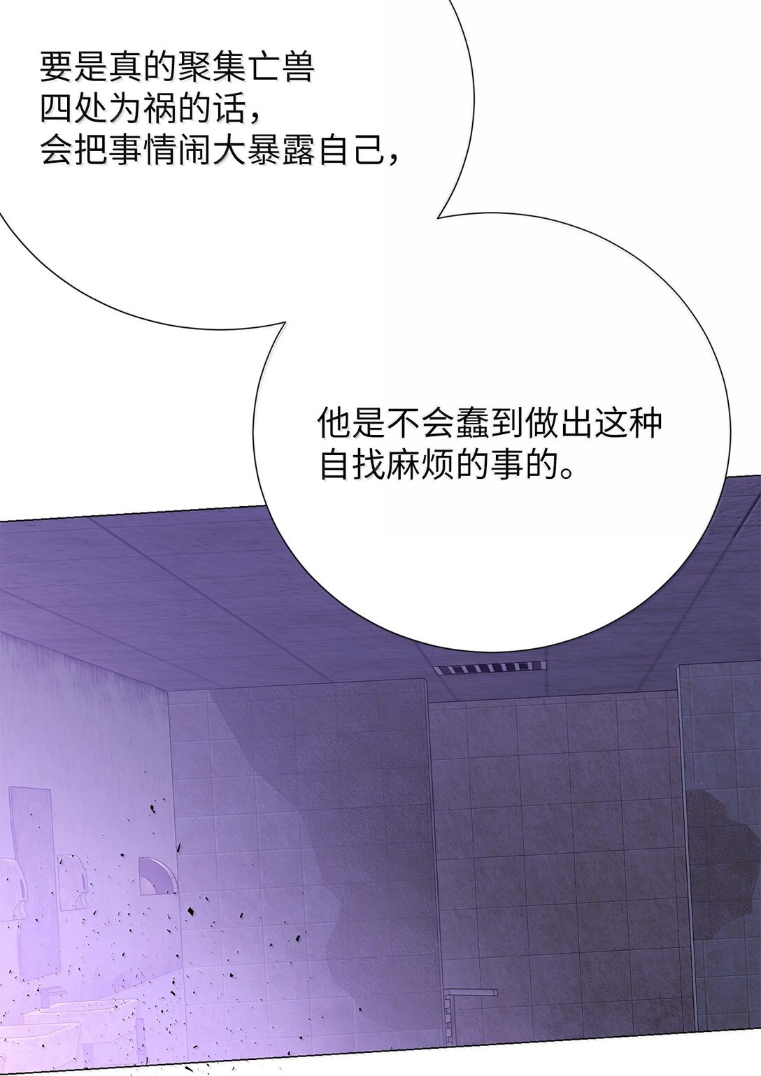 51 其实我早就知道了(1/2)-第51话