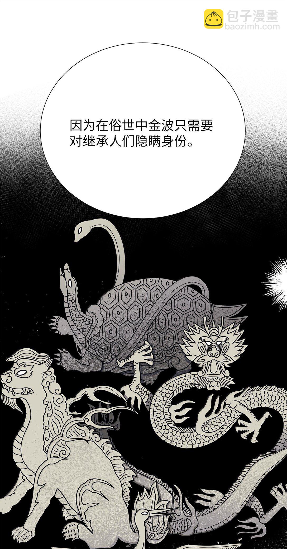 51 其实我早就知道了(1/2)-第51话