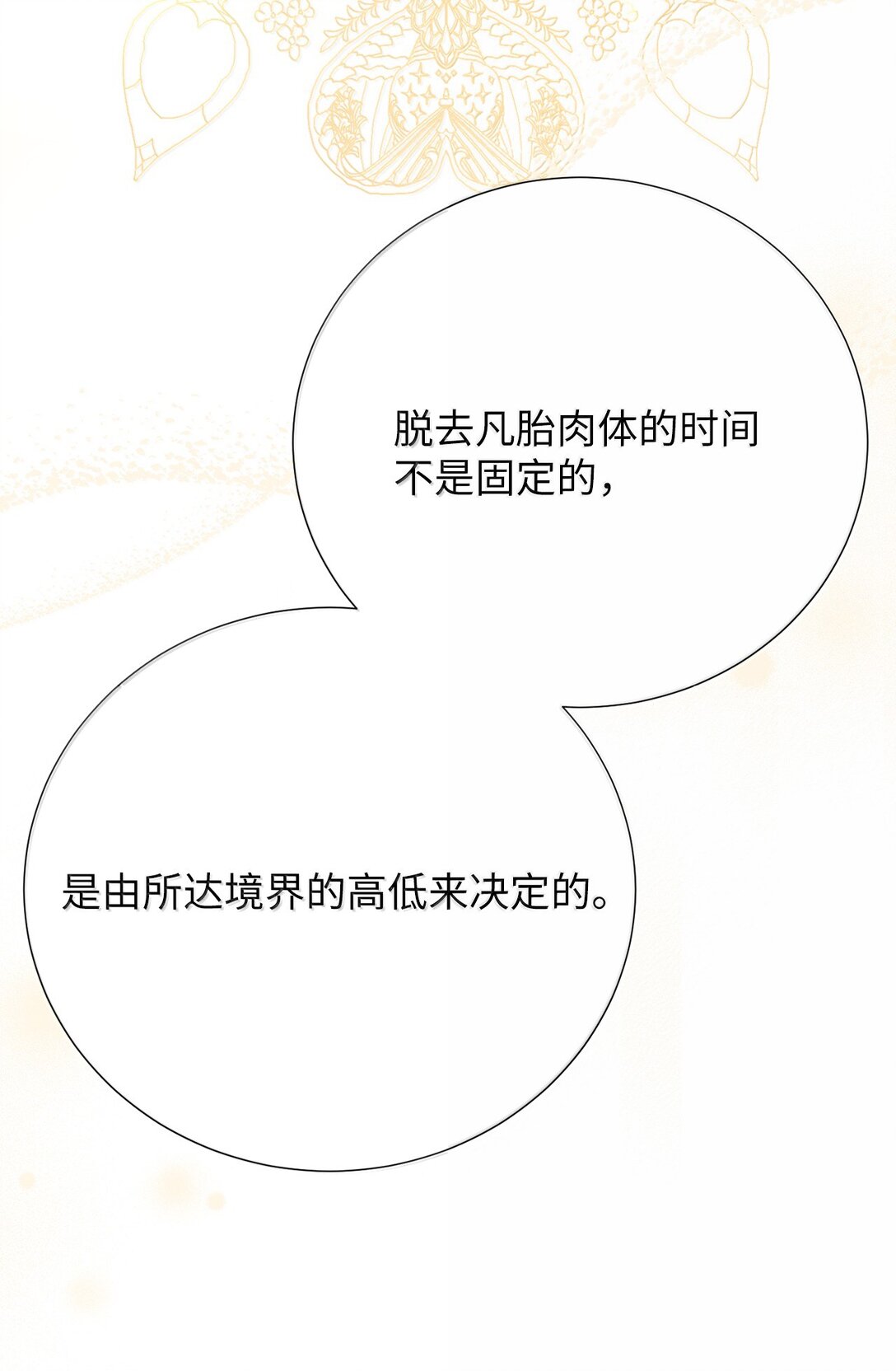 51 其实我早就知道了(1/2)-第51话