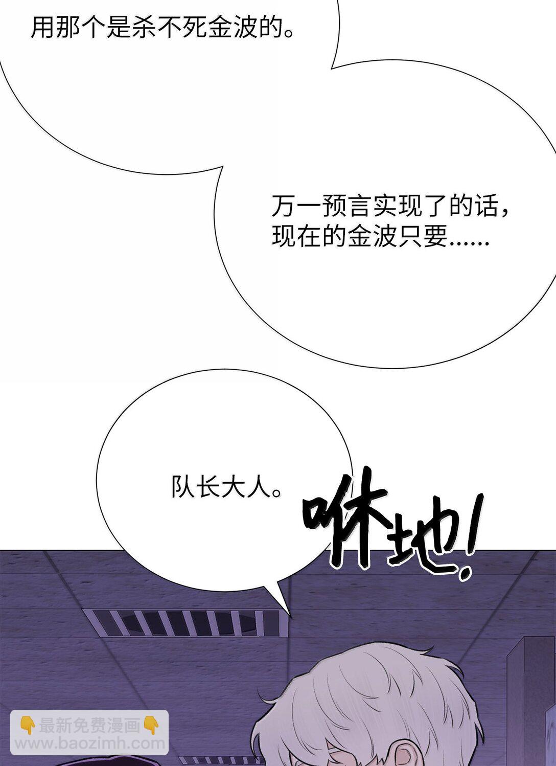 51 其实我早就知道了(1/2)-第51话