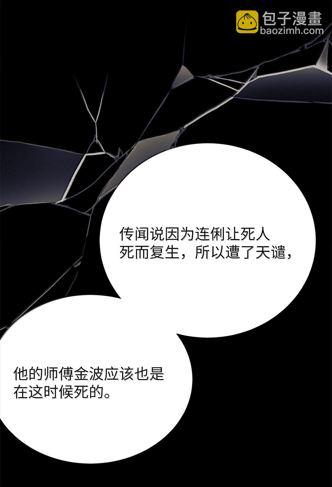 51 其实我早就知道了(1/2)-第51话