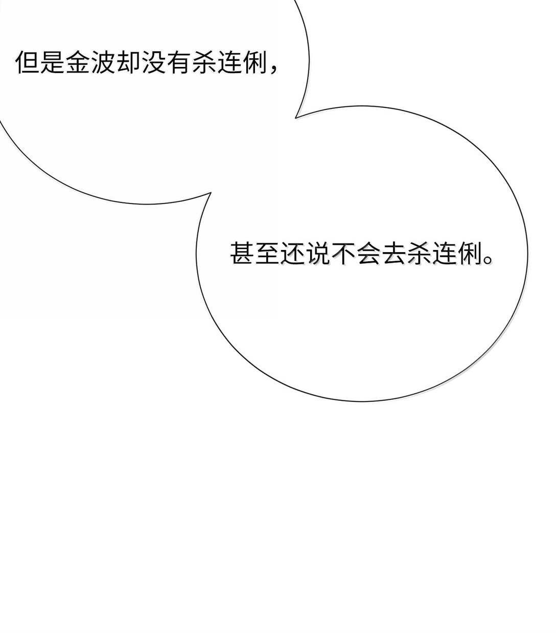 51 其实我早就知道了(1/2)-第51话