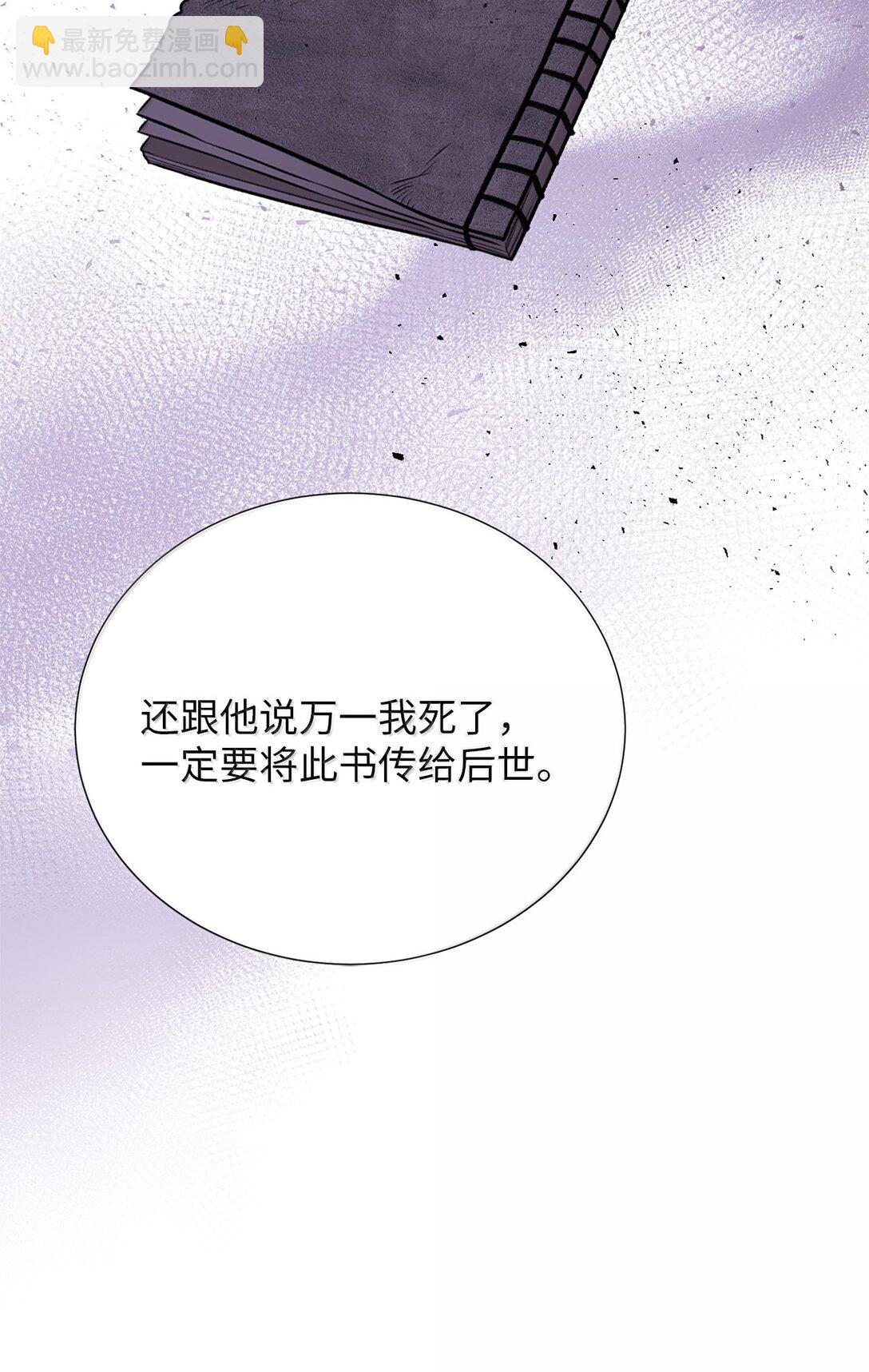 51 其实我早就知道了(1/2)-第51话