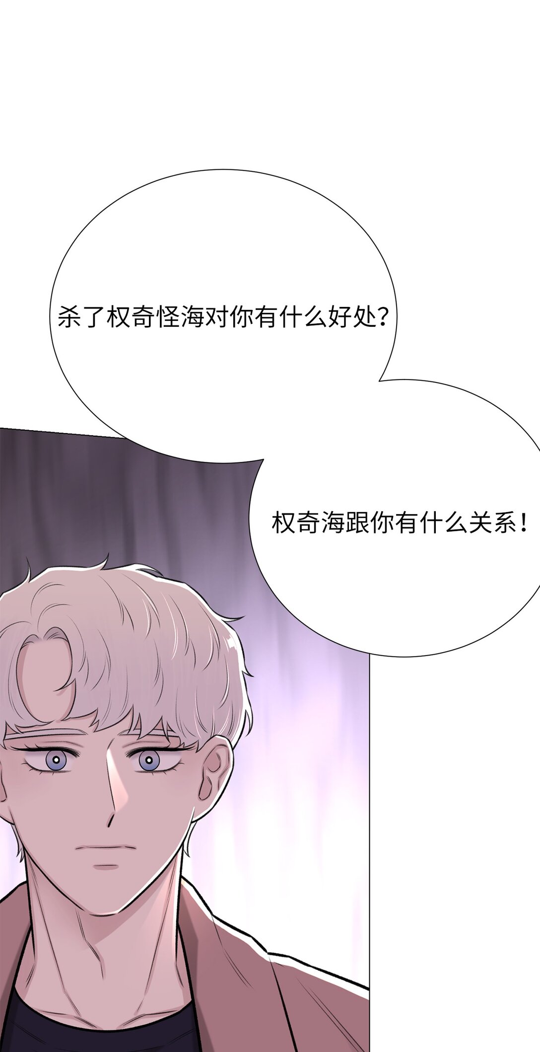 53 母亲(1/2)-第53话