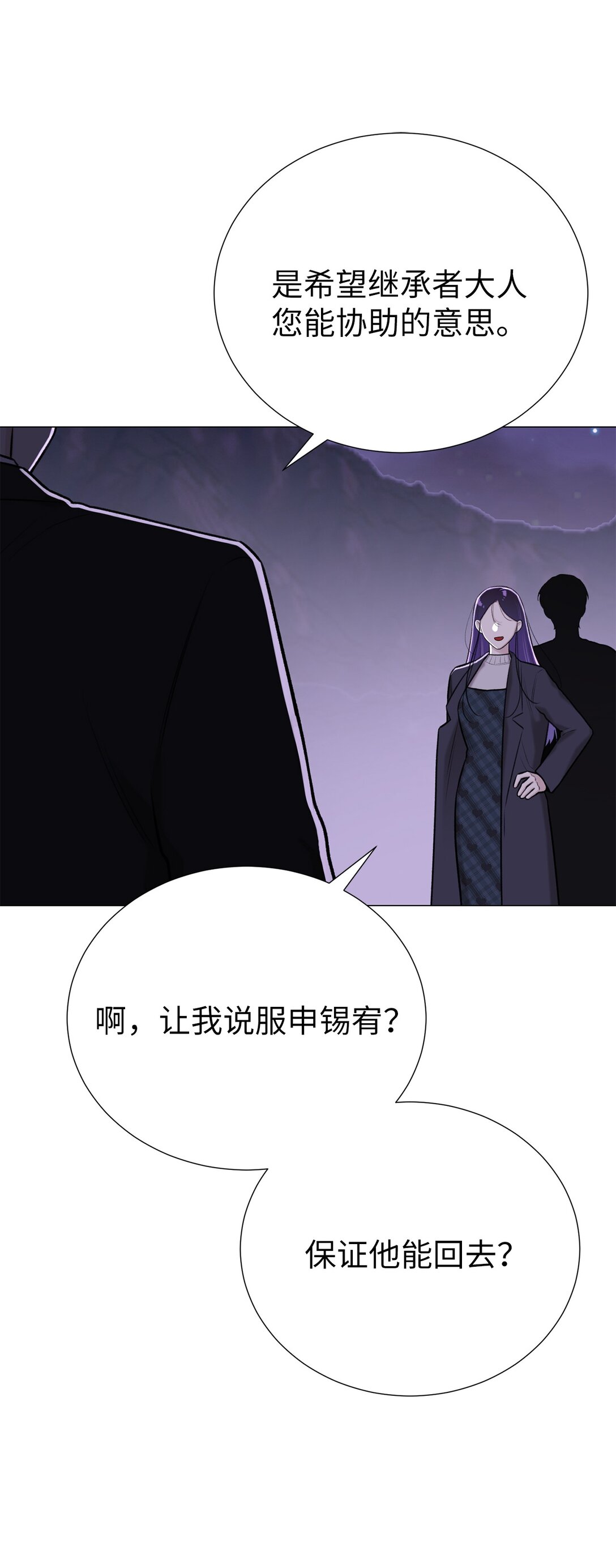 55 不用担心，没事的(1/2)-第55话