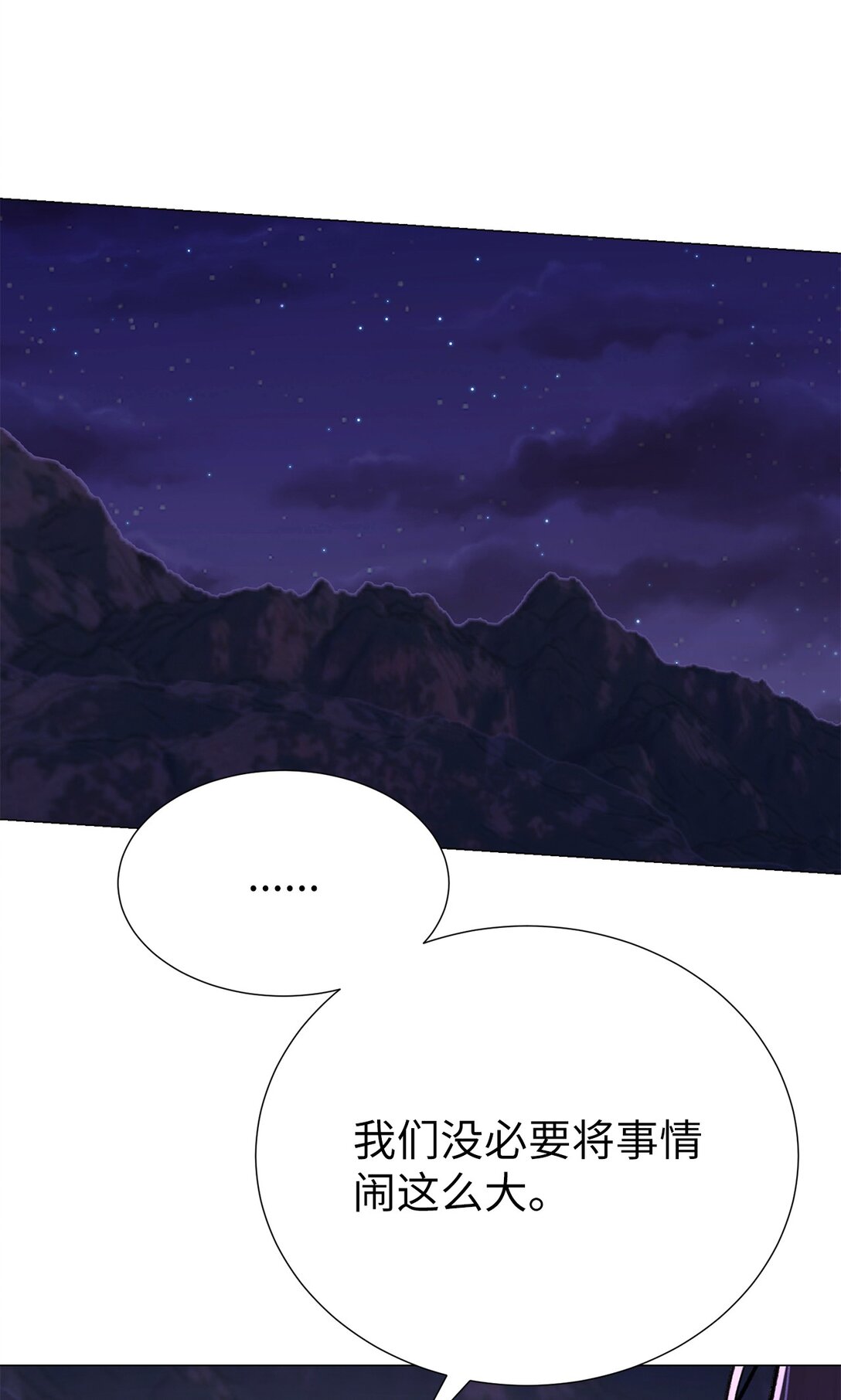55 不用担心，没事的(1/2)-第55话