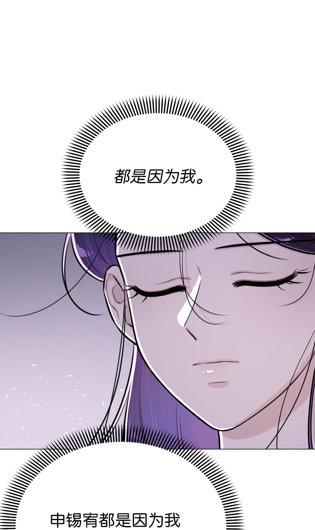 55 不用担心，没事的(1/2)-第55话