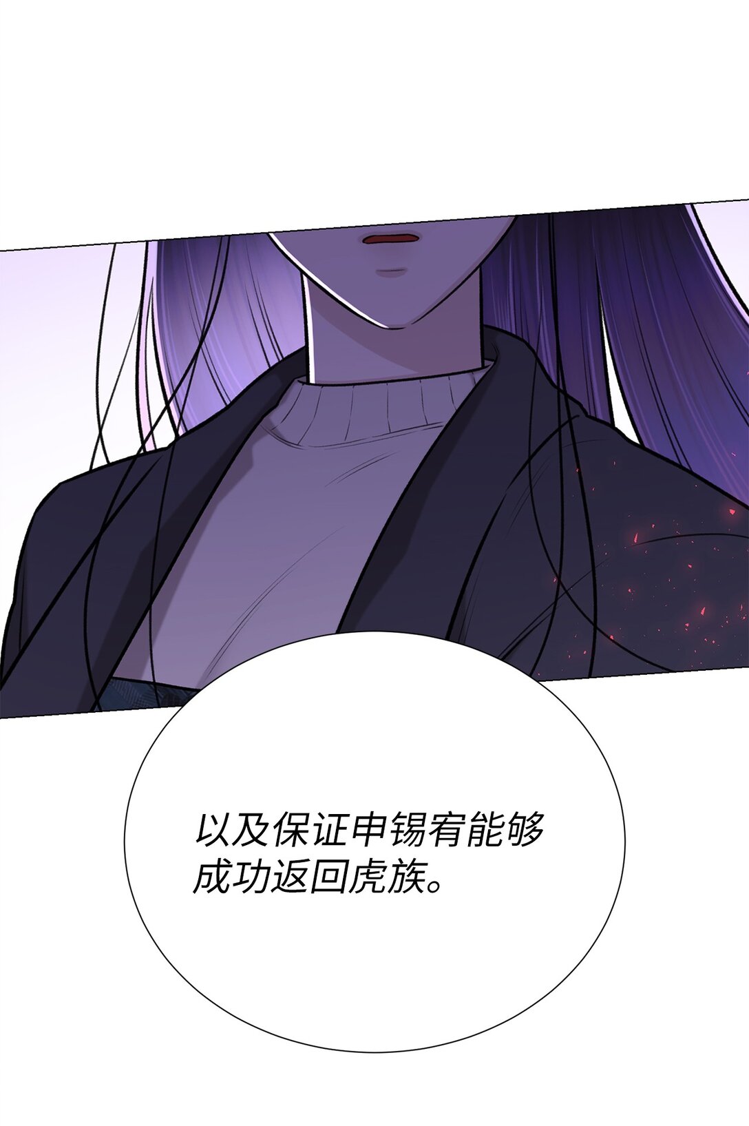 55 不用担心，没事的(1/2)-第55话