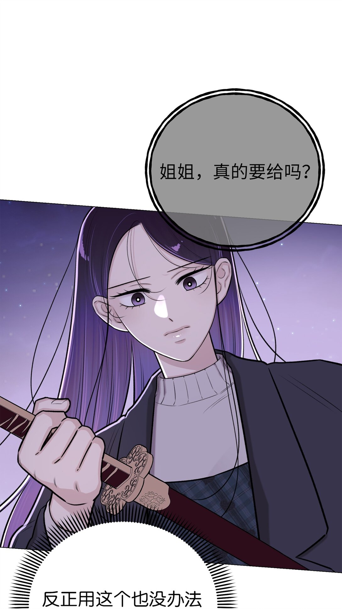 55 不用担心，没事的(1/2)-第55话