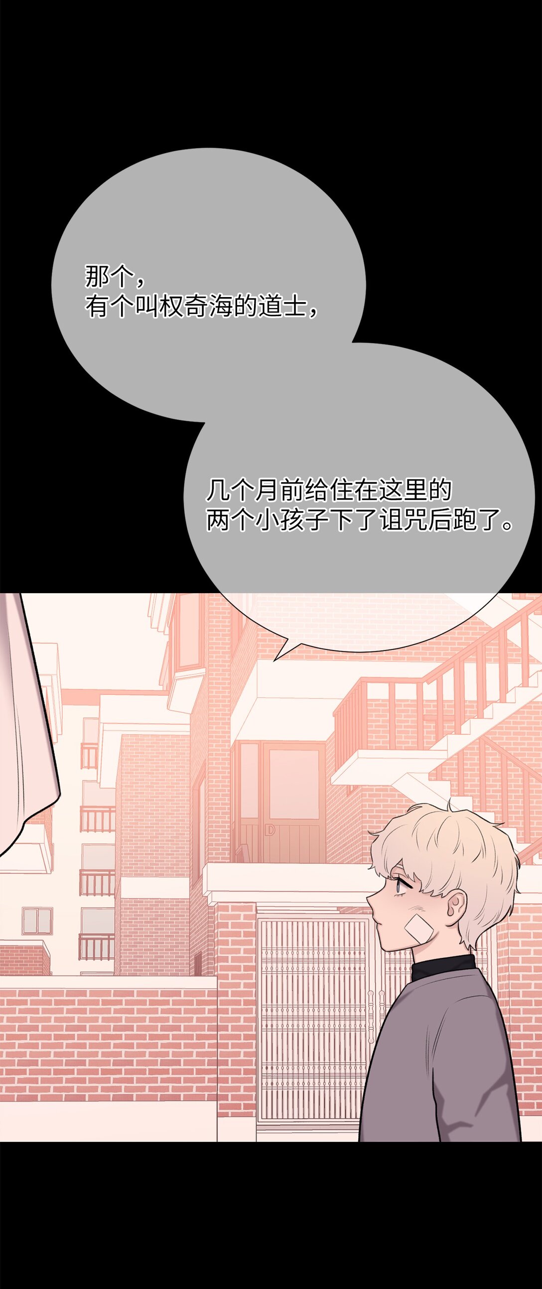 57 好像在哪见过这人(1/2)-第57话