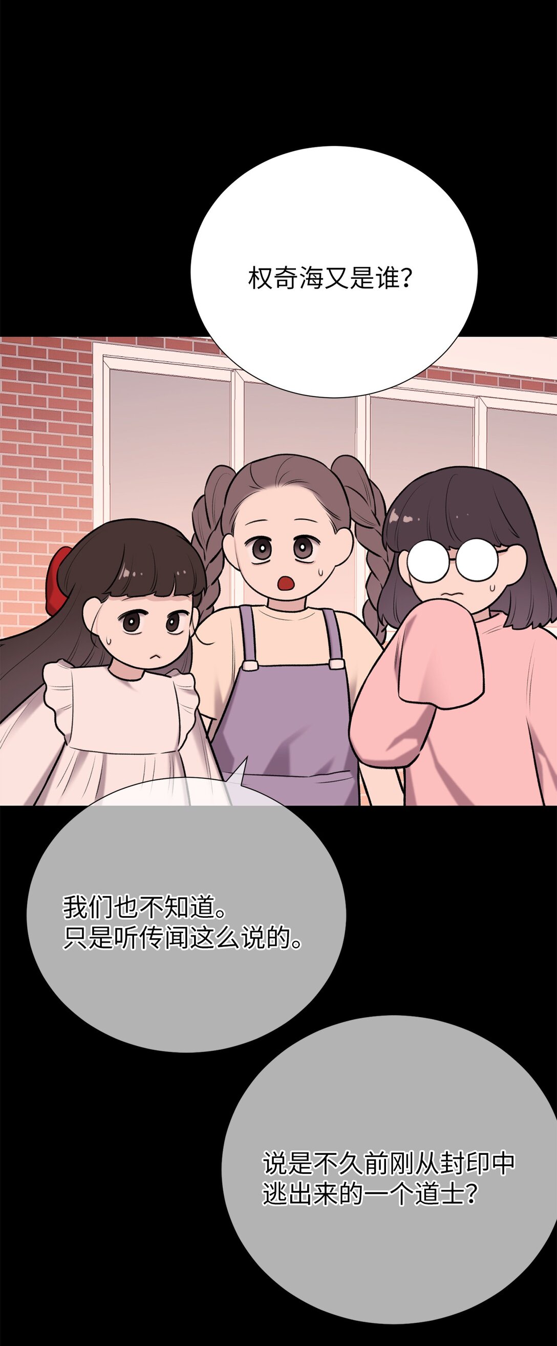57 好像在哪见过这人(1/2)-第57话