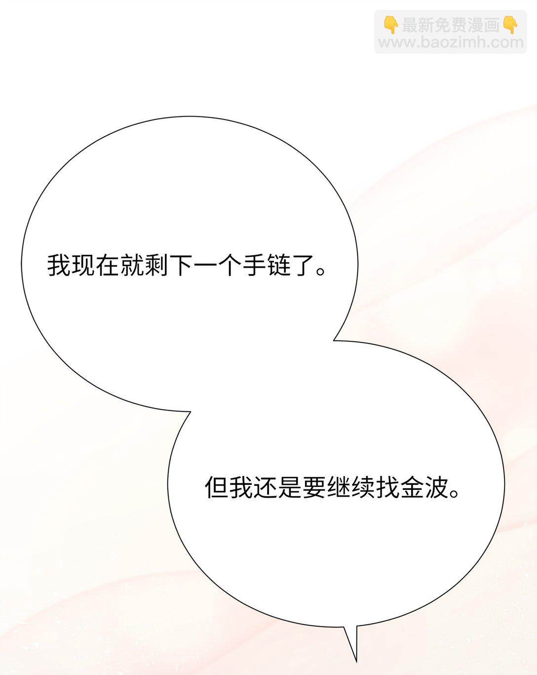 59 我现在只有你了(1/2)-第59话