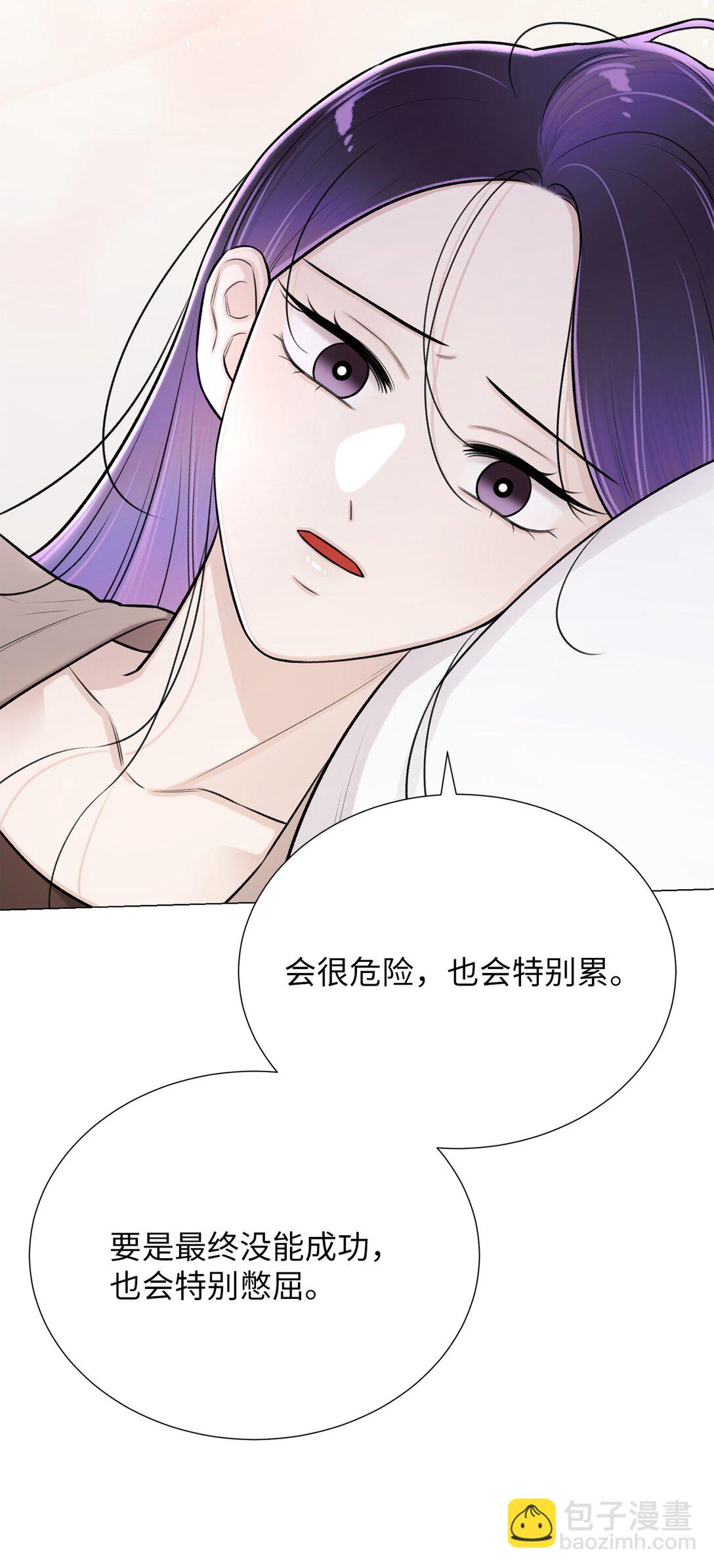 59 我现在只有你了(1/2)-第59话