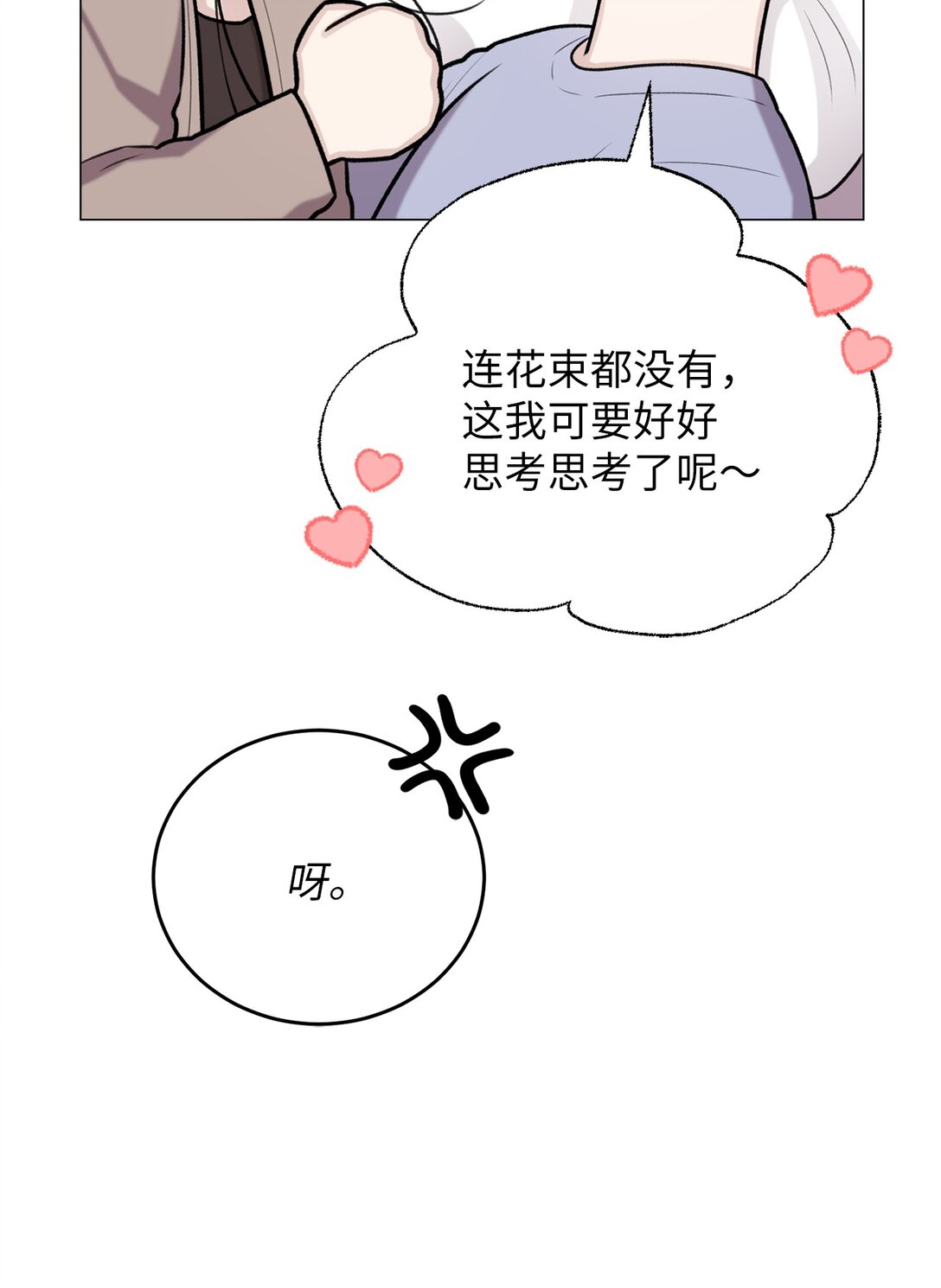 59 我现在只有你了(1/2)-第59话