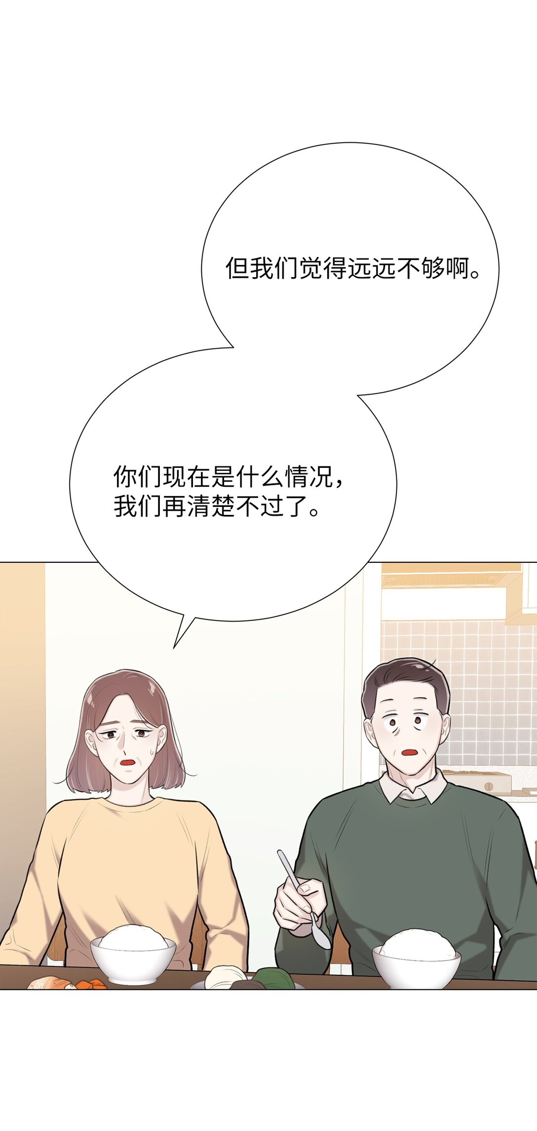59 我现在只有你了(1/2)-第59话