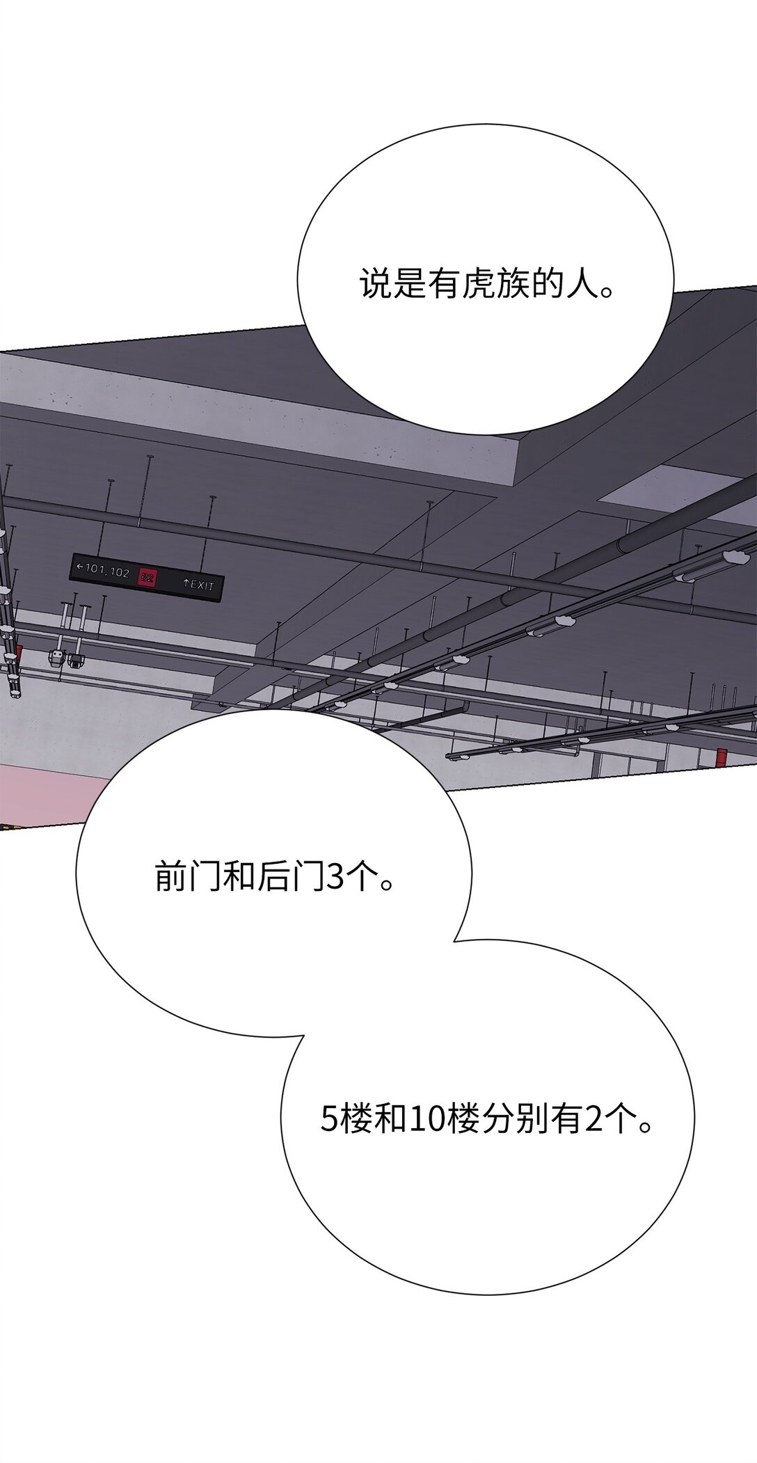 61 是小蝴蝶(1/2)-第61话
