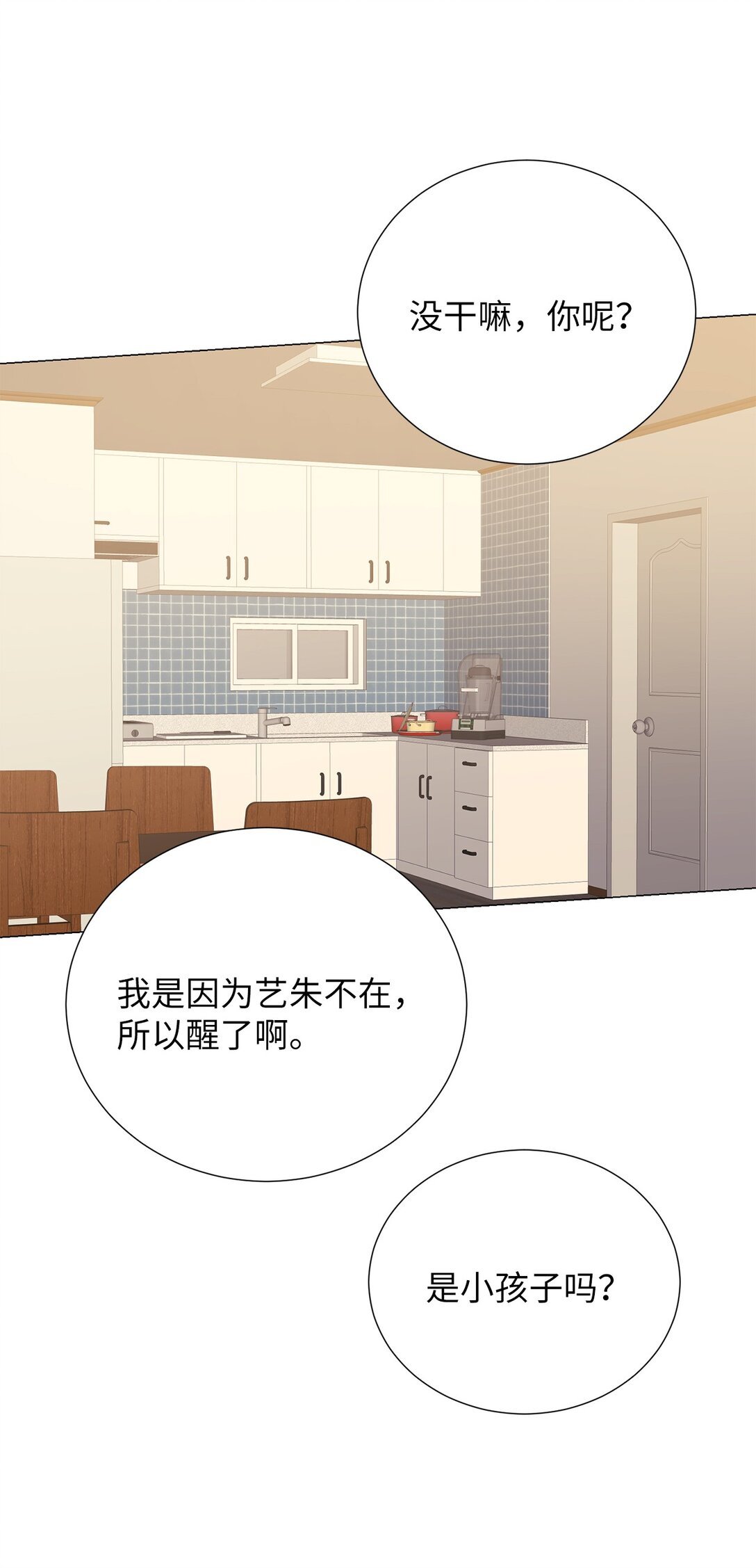 63 能吃我的人只有你(1/2)-第63话
