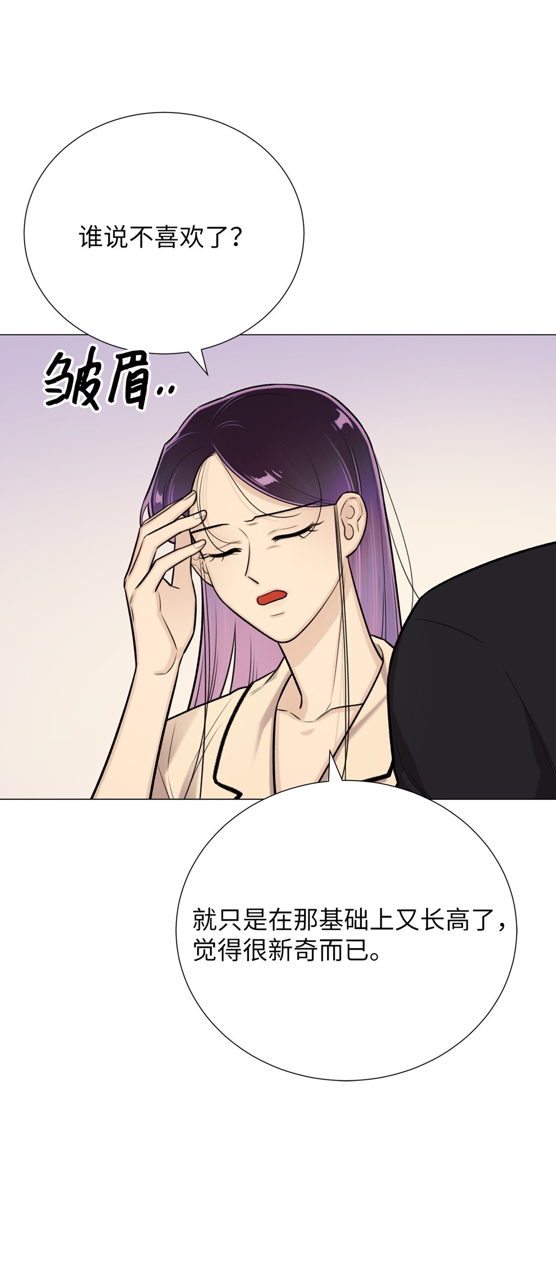 63 能吃我的人只有你(1/2)-第63话