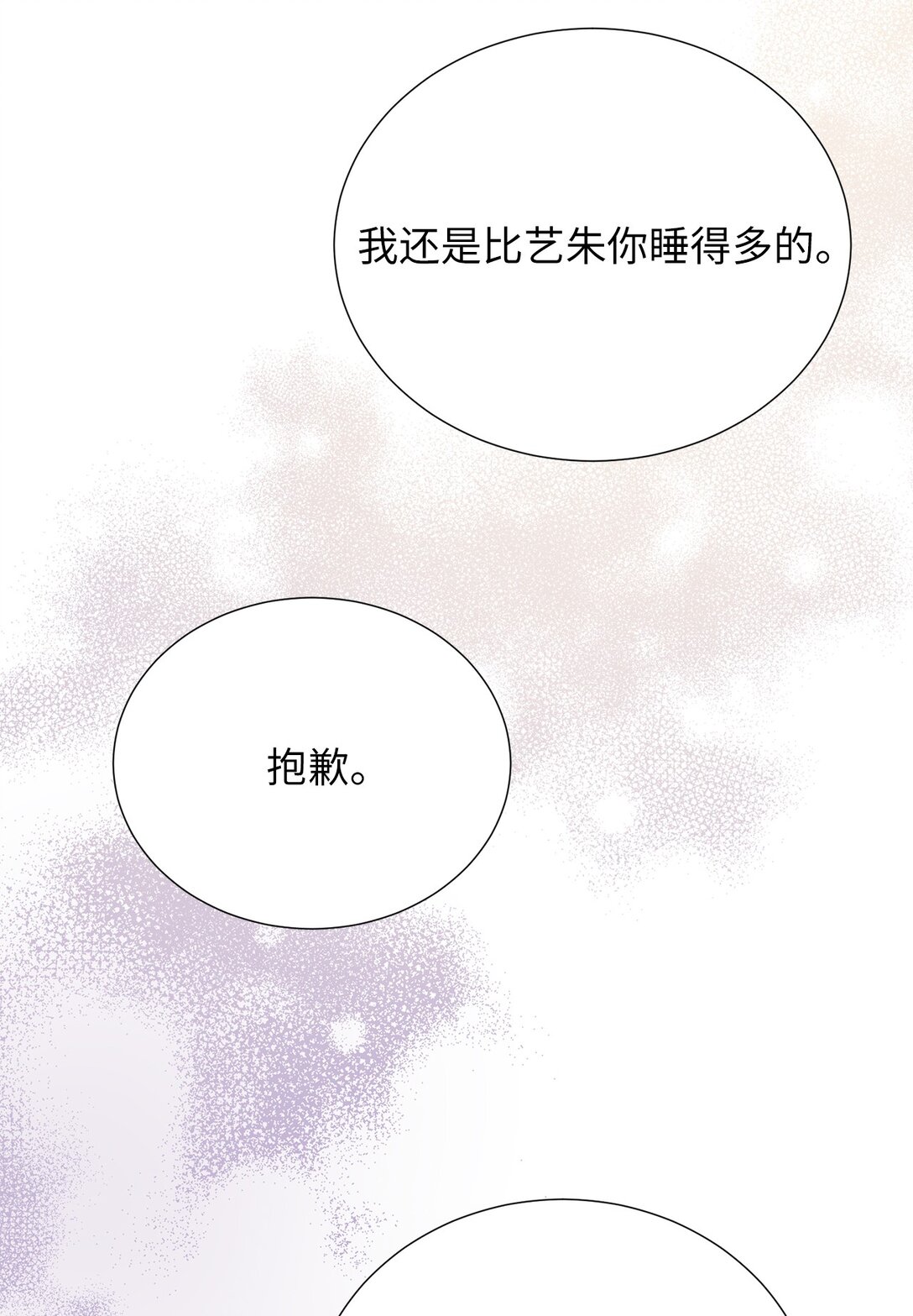 63 能吃我的人只有你(1/2)-第63话