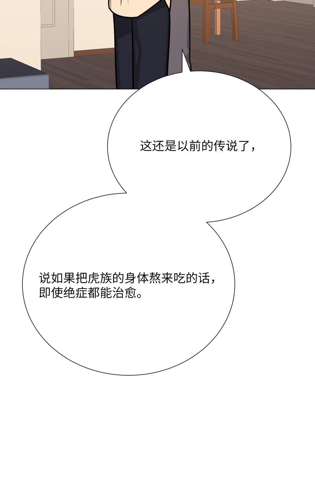 63 能吃我的人只有你(1/2)-第63话
