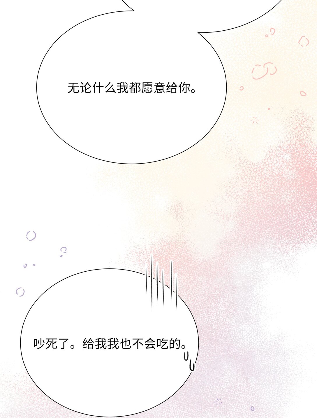 63 能吃我的人只有你(1/2)-第63话