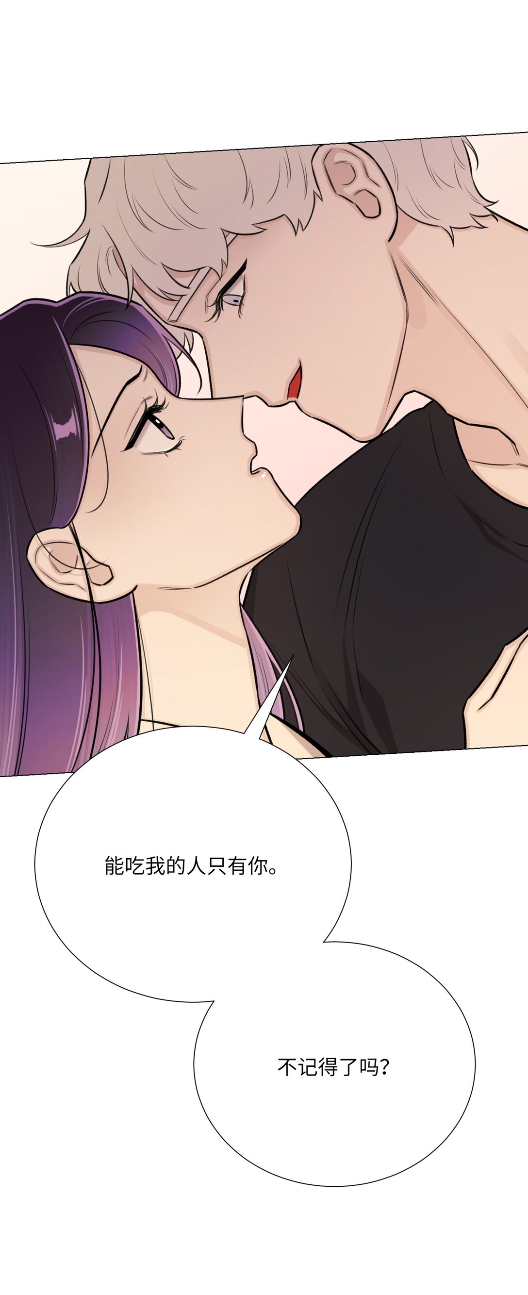 63 能吃我的人只有你(1/2)-第63话
