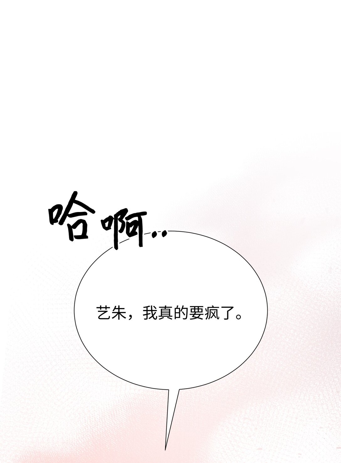 63 能吃我的人只有你(1/2)-第63话