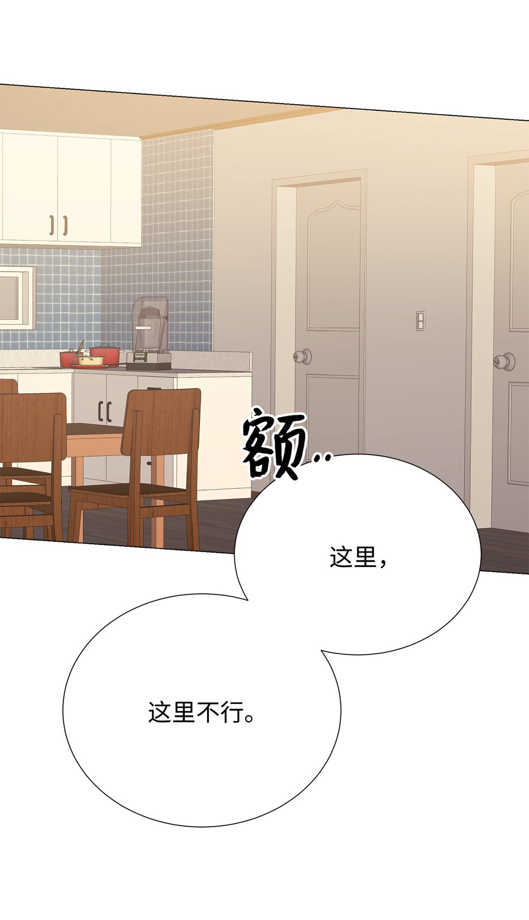 63 能吃我的人只有你(1/2)-第63话