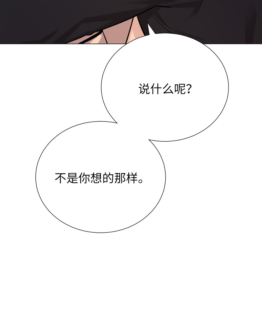 63 能吃我的人只有你(1/2)-第63话