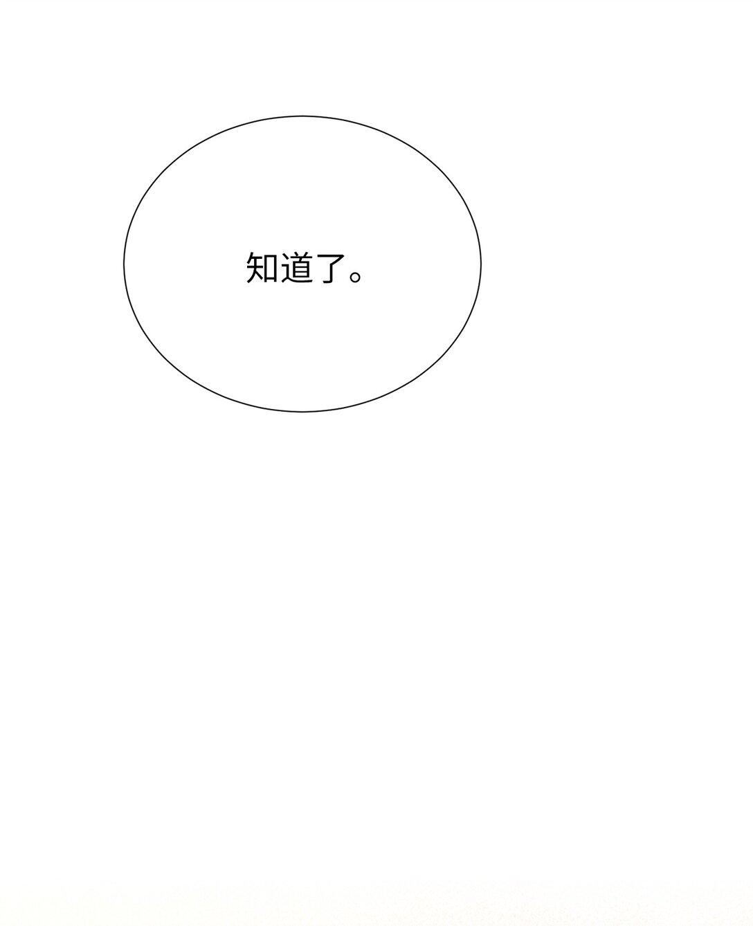 63 能吃我的人只有你(1/2)-第63话